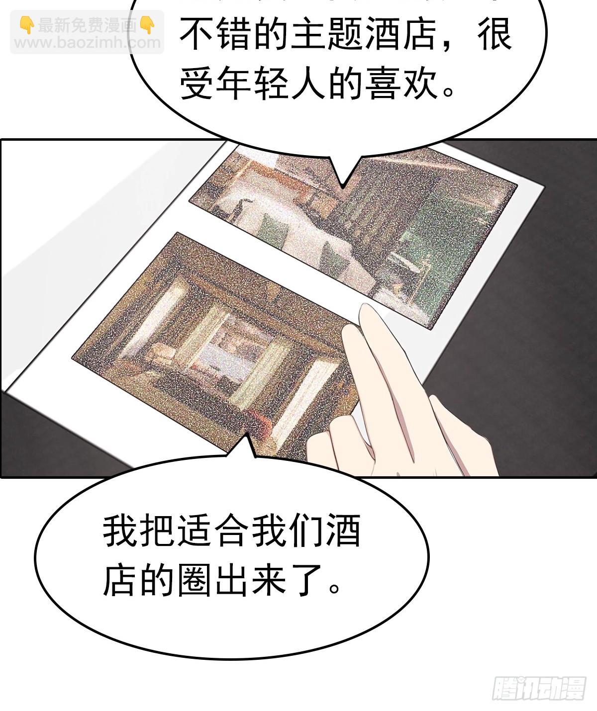 第20话 我和网红不能说的交易(1/2)-第21话