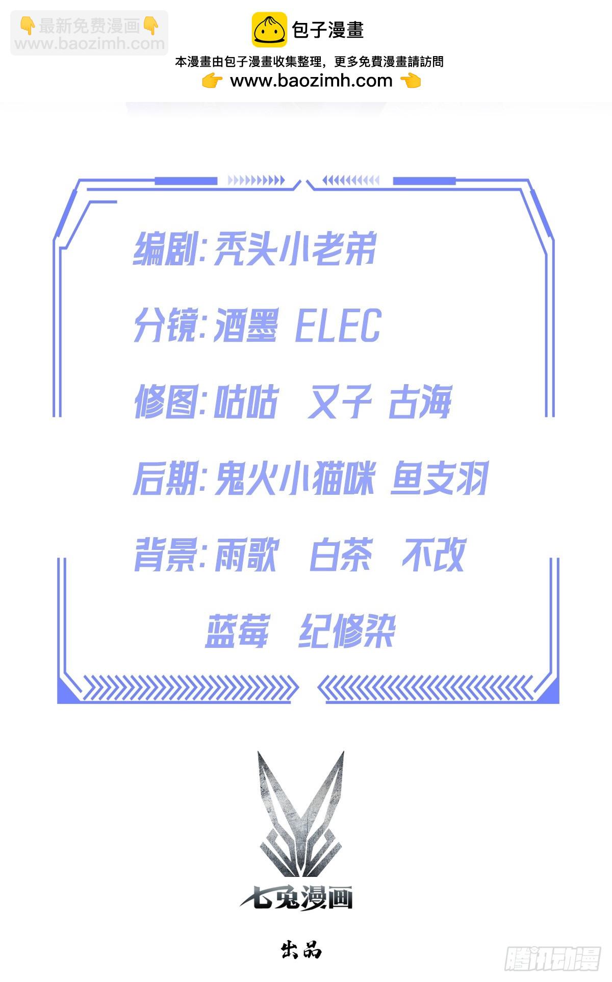 第20话 我和网红不能说的交易(1/2)-第21话