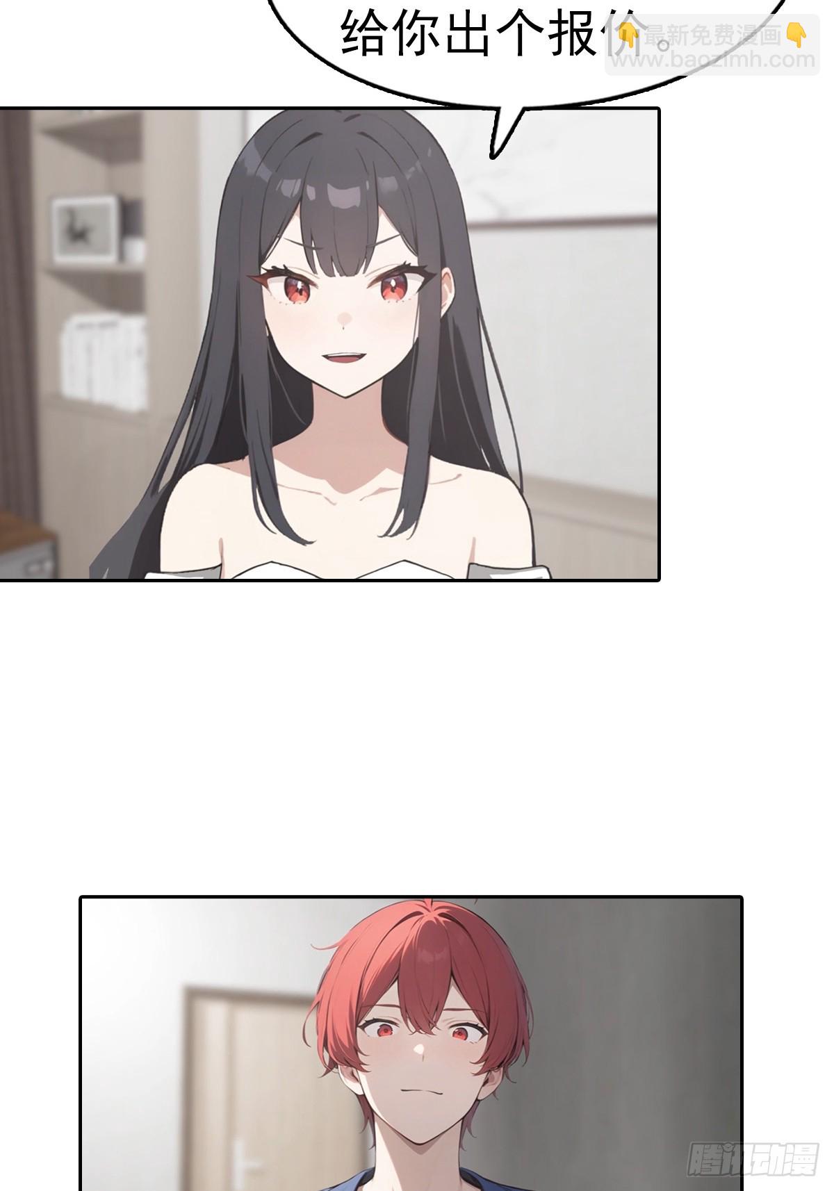 第20话 我和网红不能说的交易(1/2)-第21话