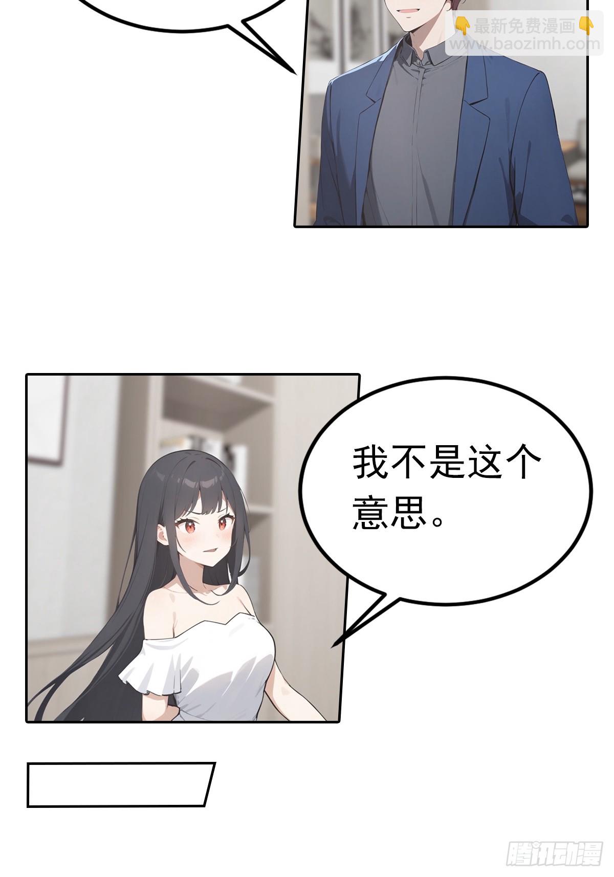 第20话 我和网红不能说的交易(1/2)-第21话