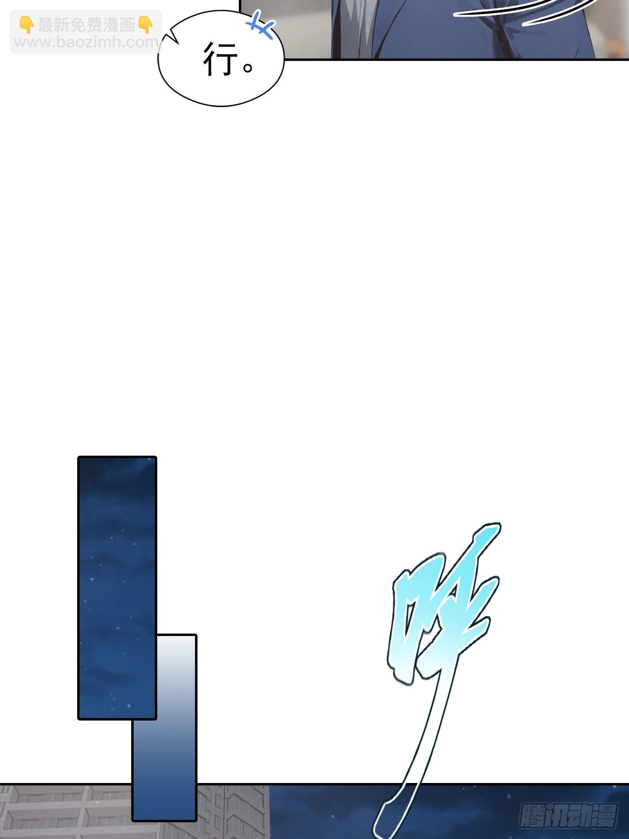 第20话 我和网红不能说的交易(1/2)-第21话