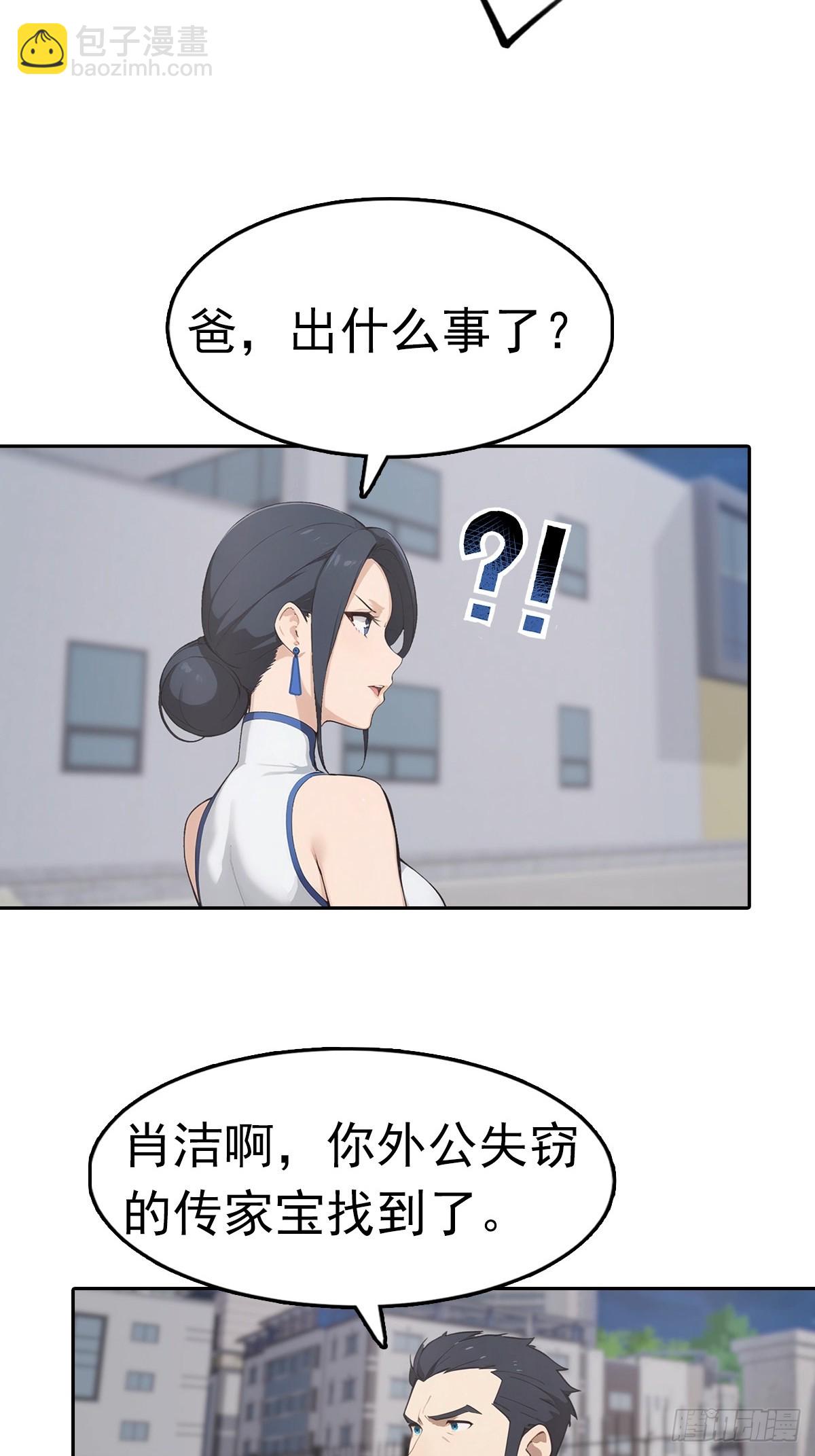 第20话 我和网红不能说的交易(1/2)-第21话