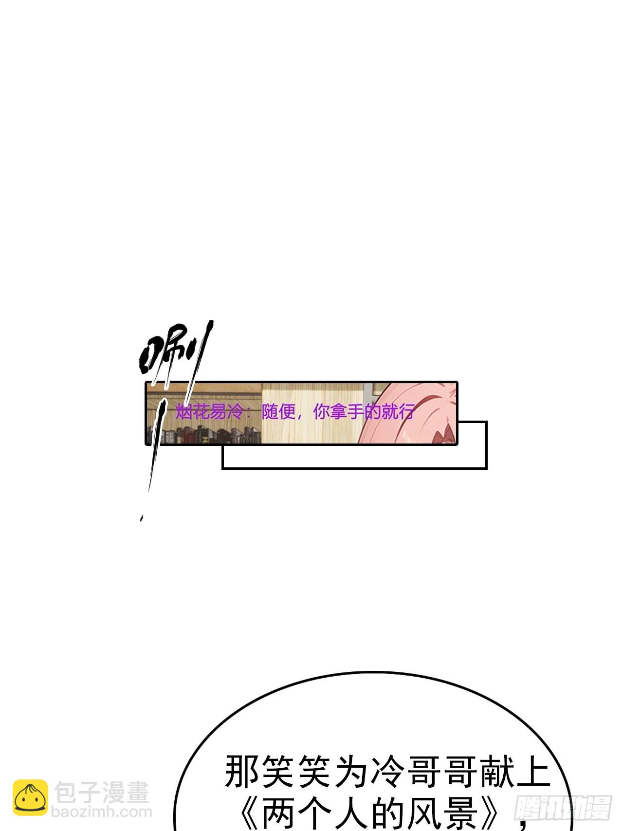 第20话 我和网红不能说的交易(1/2)-第21话