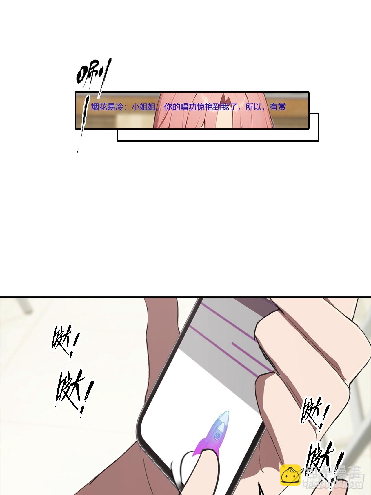 第20话 我和网红不能说的交易(1/2)-第21话