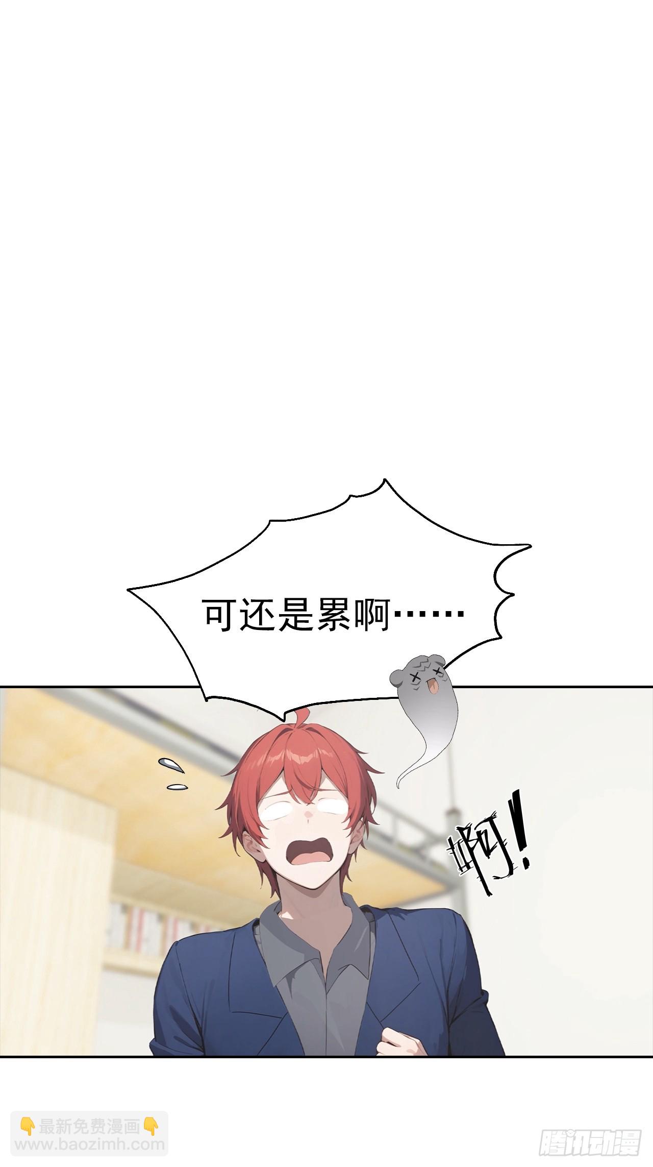 第20话 我和网红不能说的交易(1/2)-第21话