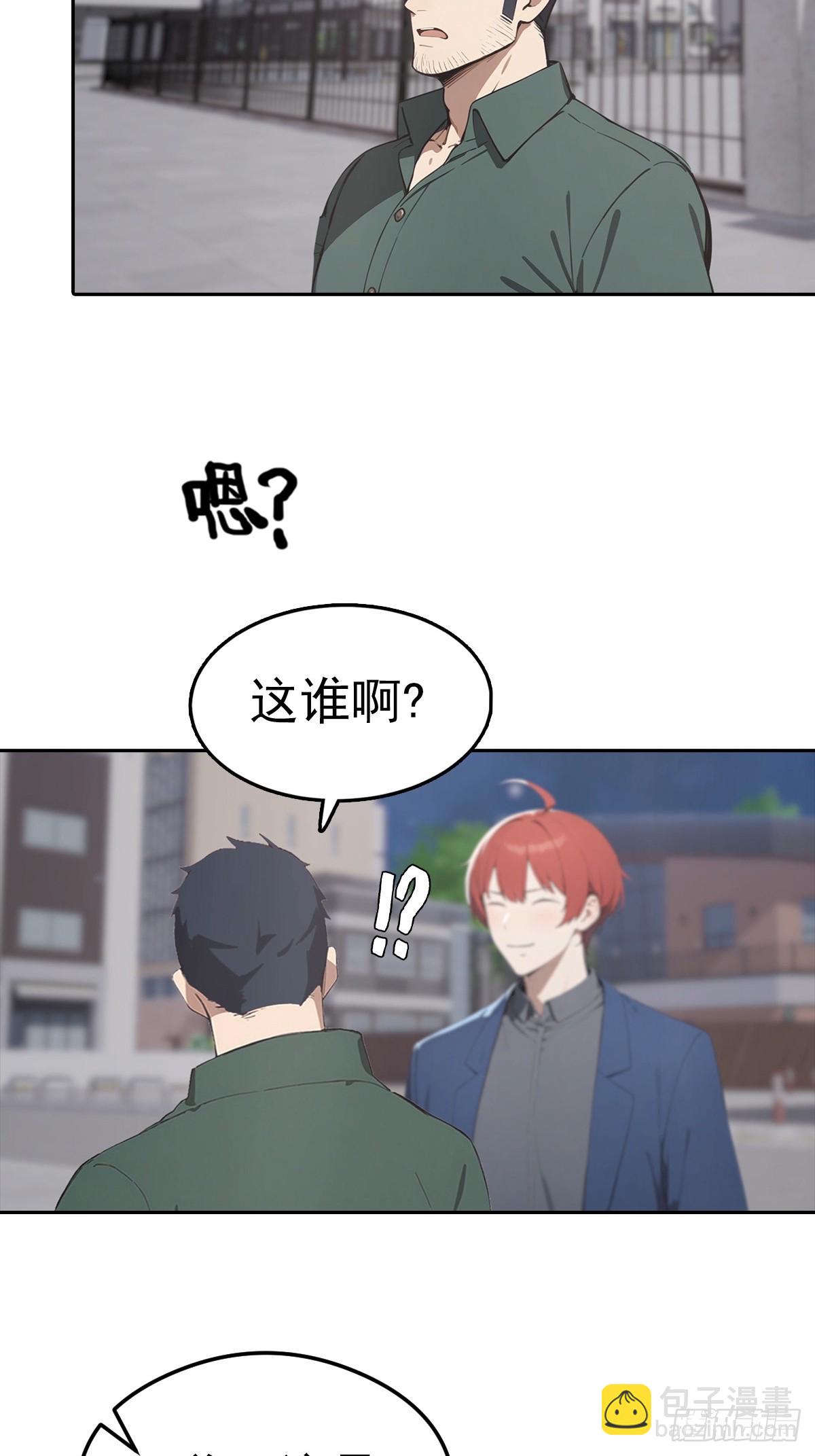 第20话 我和网红不能说的交易(1/2)-第21话