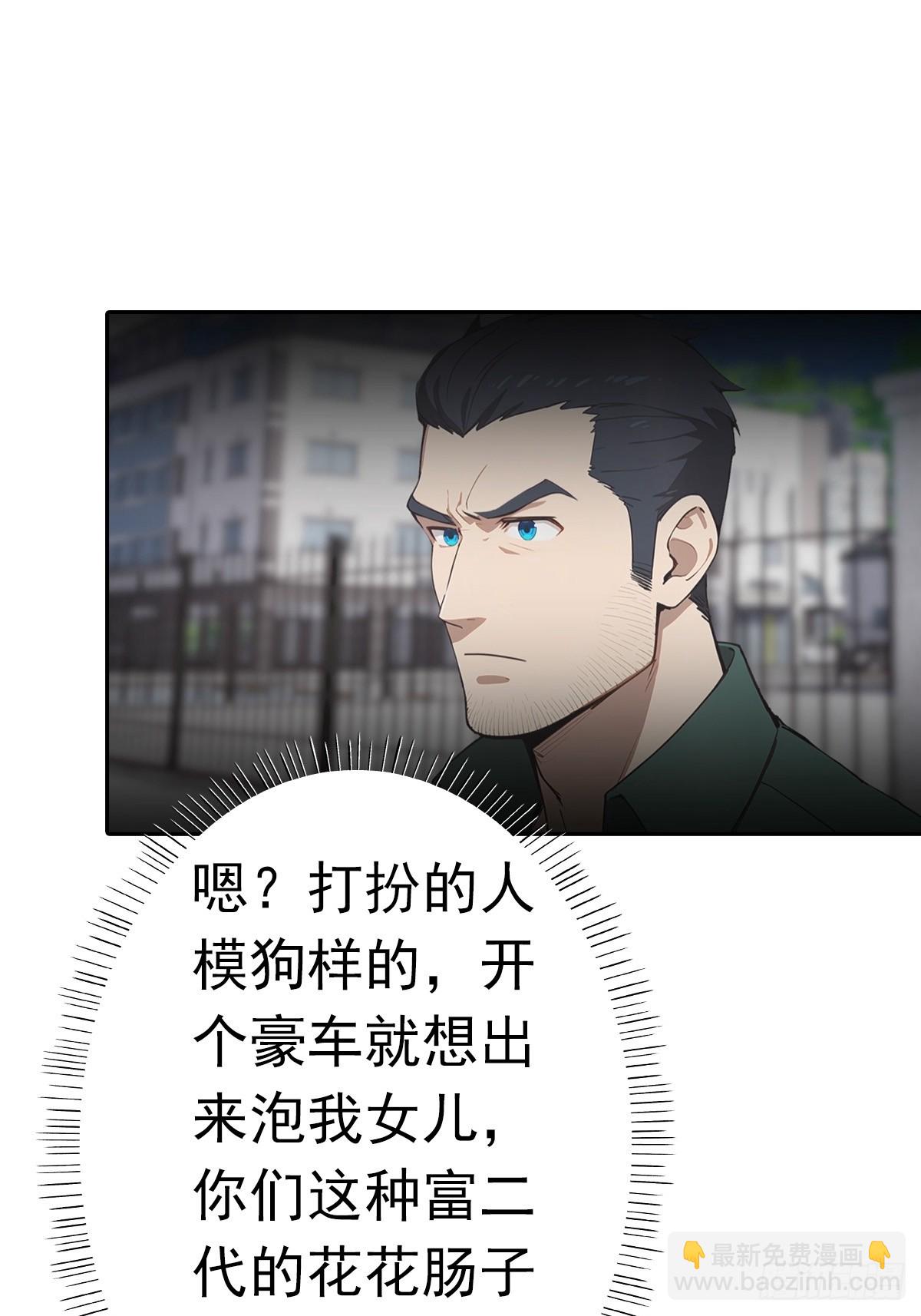 第20话 我和网红不能说的交易(1/2)-第21话