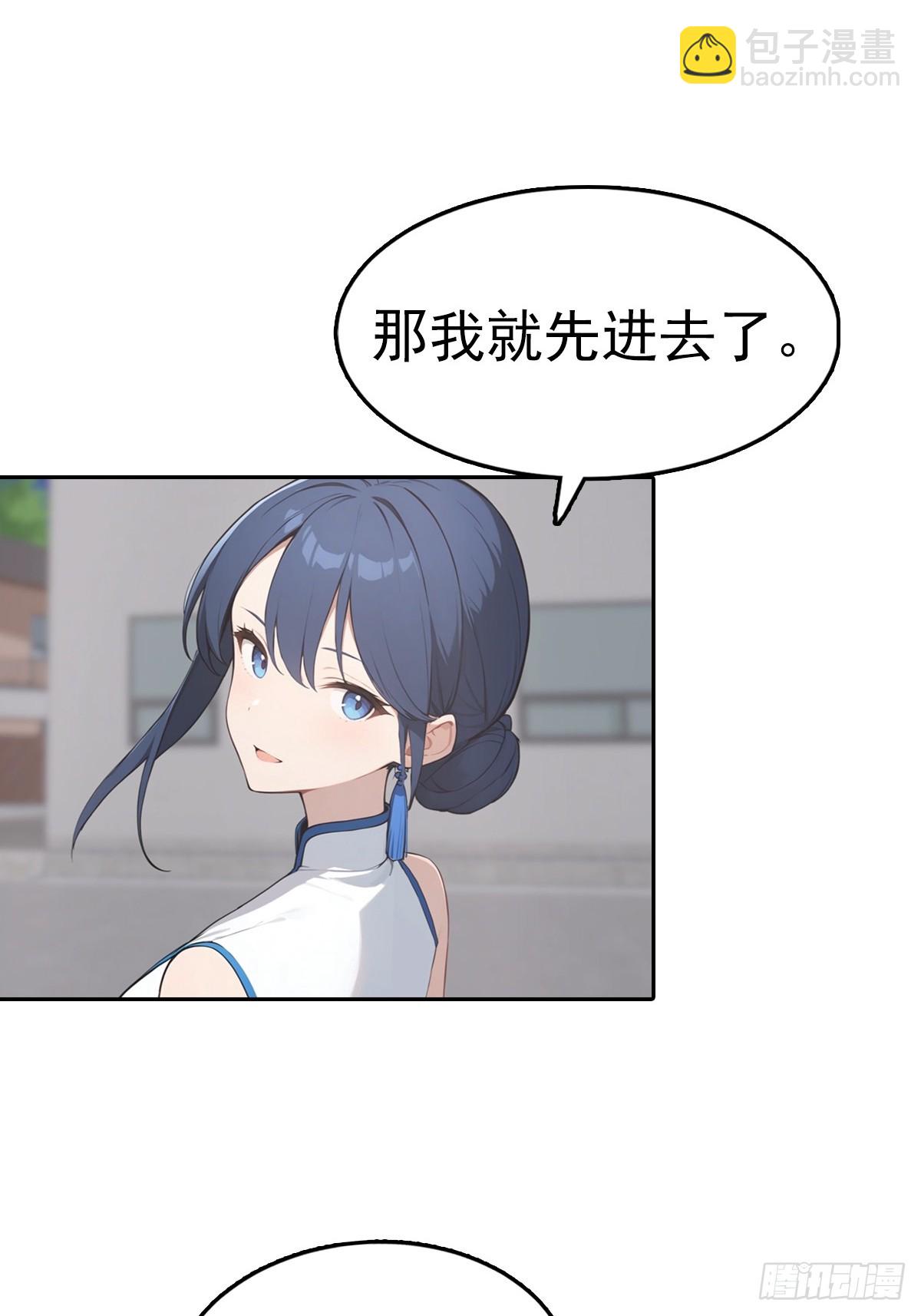 第20话 我和网红不能说的交易(1/2)-第21话