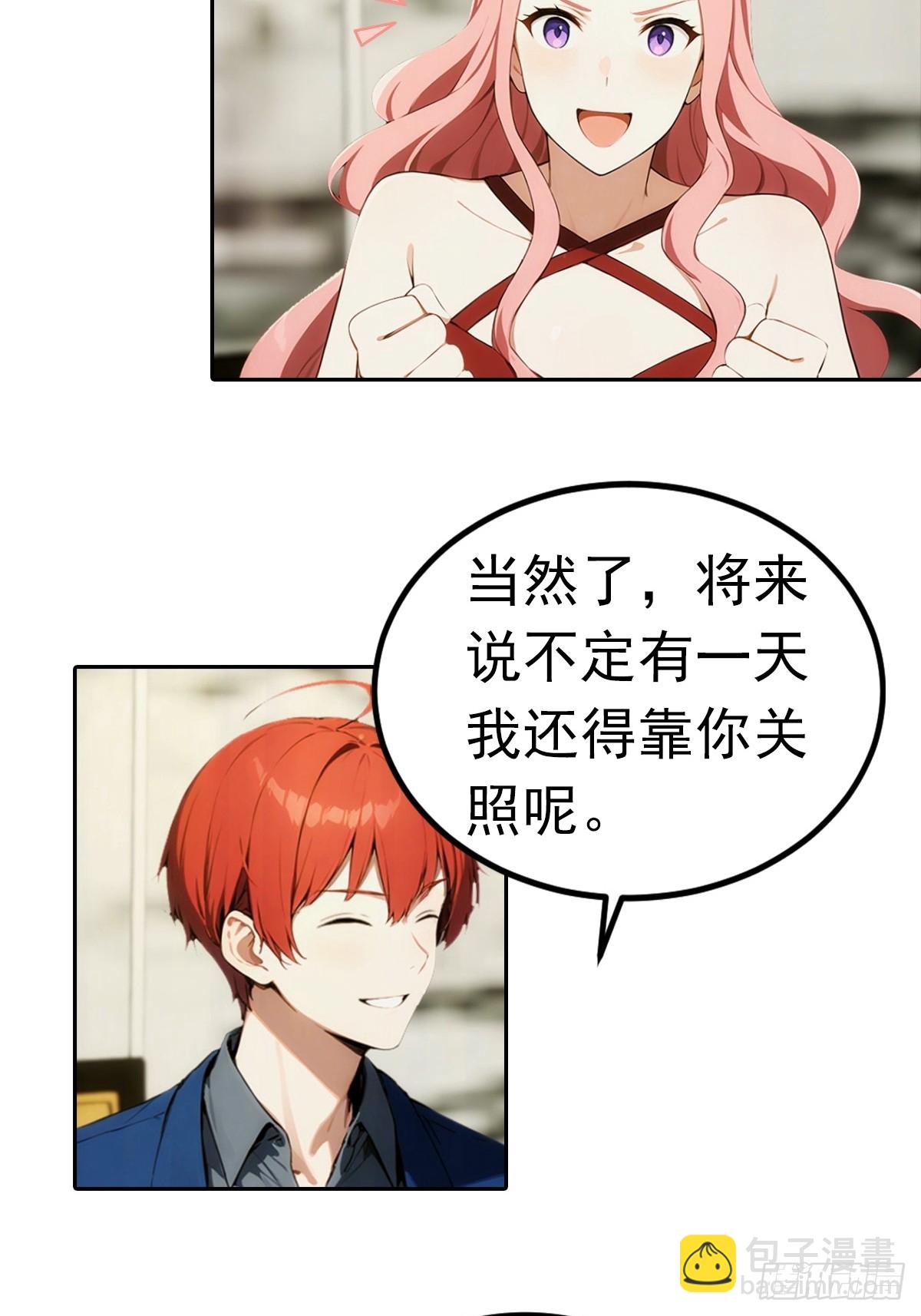 第22话 我们play的一环(1/2)-第23话