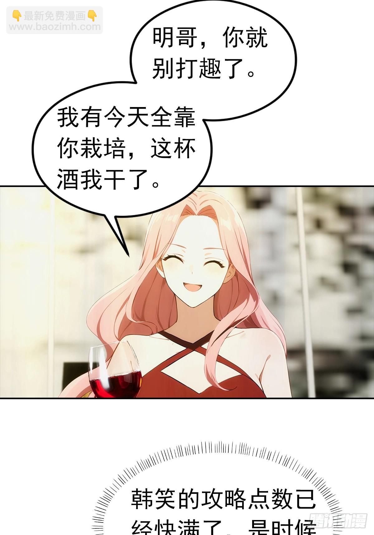 第22话 我们play的一环(1/2)-第23话