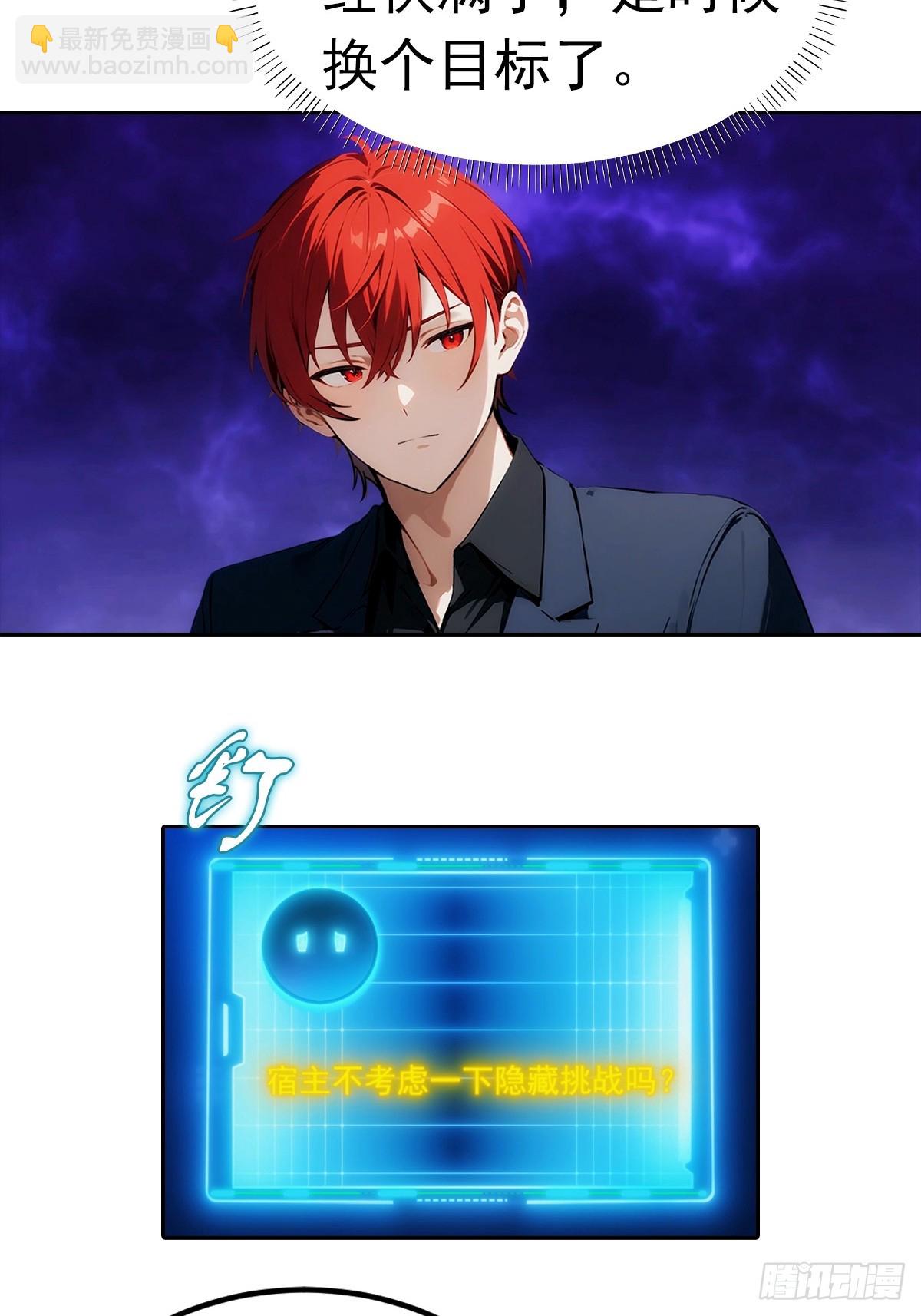 第22话 我们play的一环(1/2)-第23话