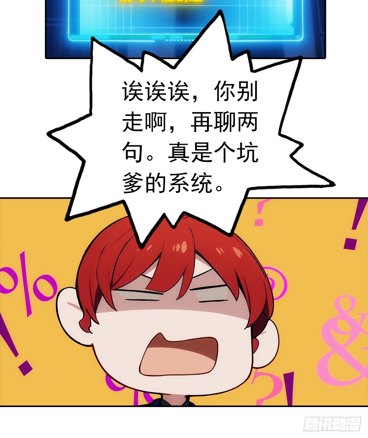 第22话 我们play的一环(1/2)-第23话