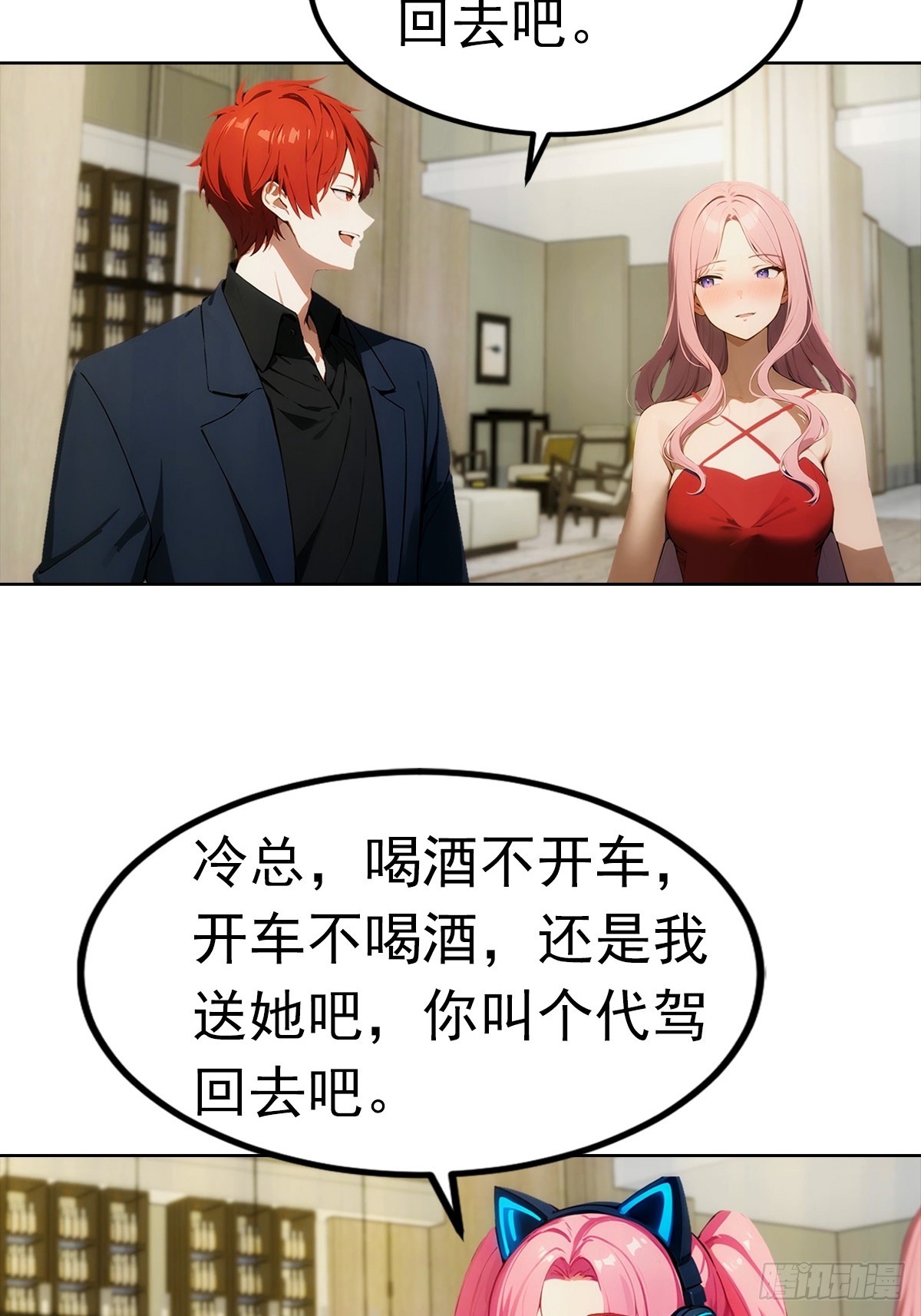 第22话 我们play的一环(1/2)-第23话