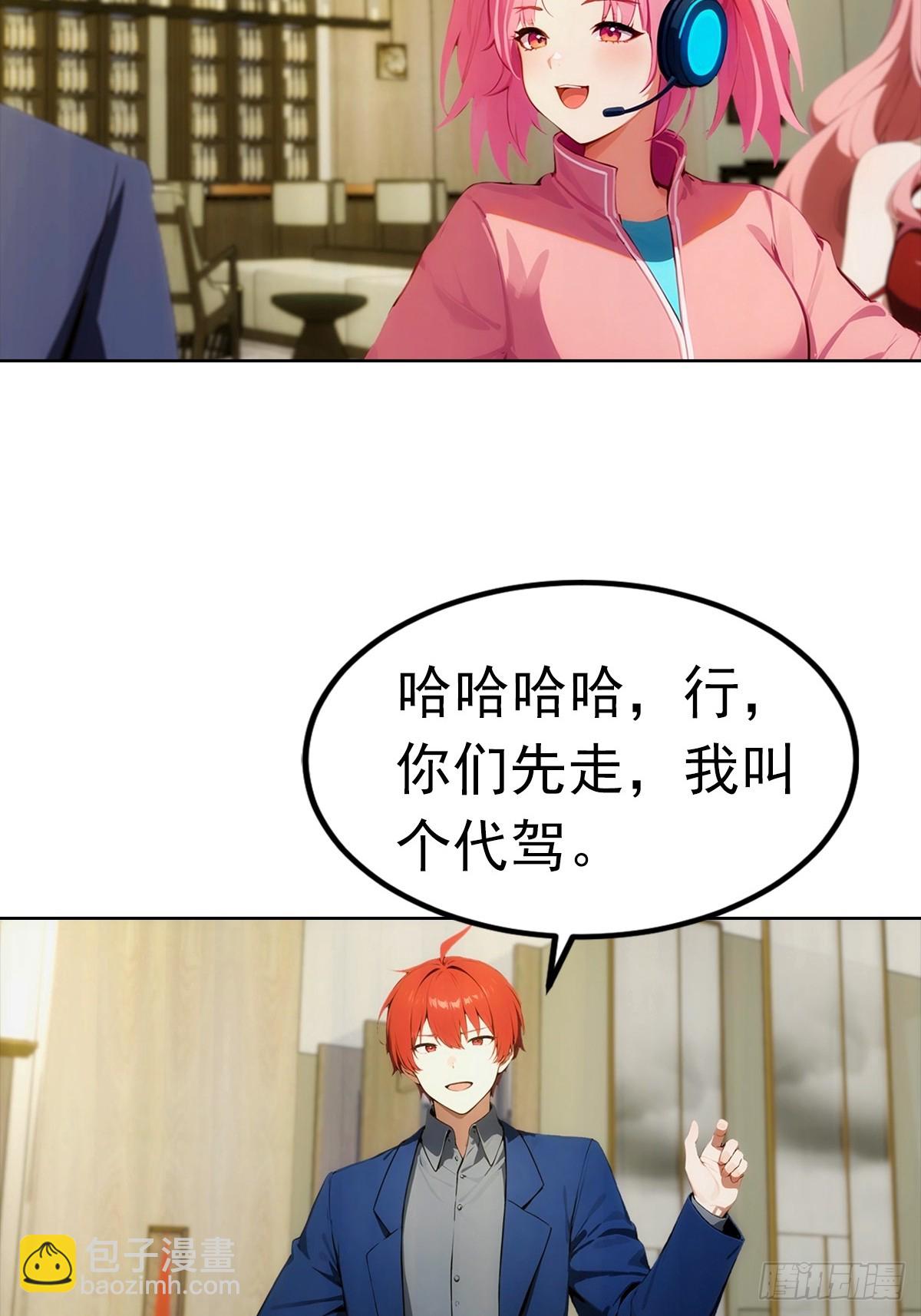 第22话 我们play的一环(1/2)-第23话