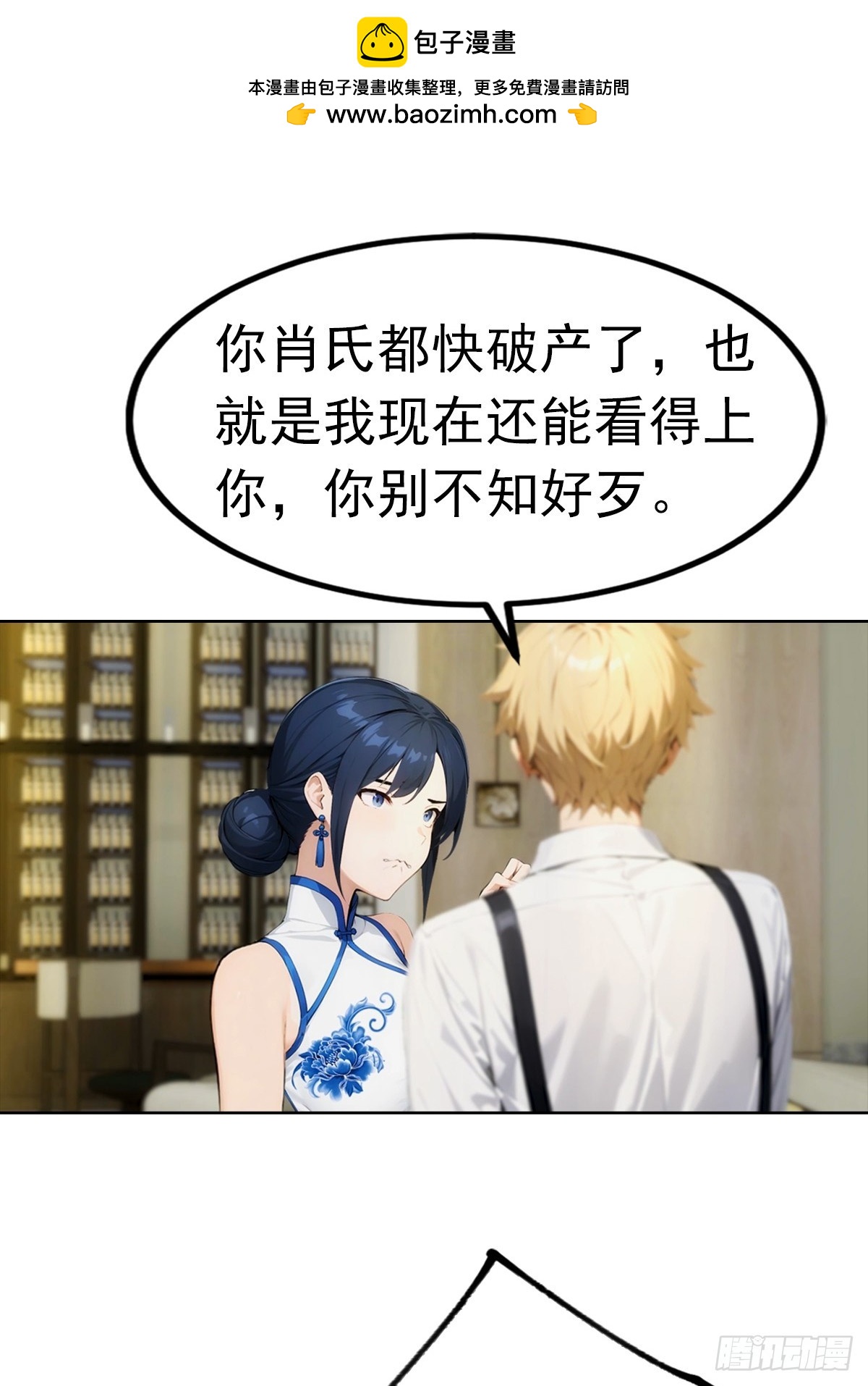 第22话 我们play的一环(1/2)-第23话