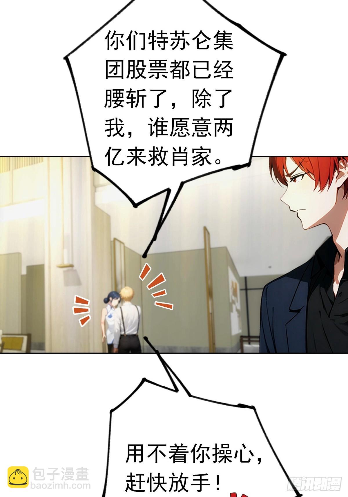 第22话 我们play的一环(1/2)-第23话