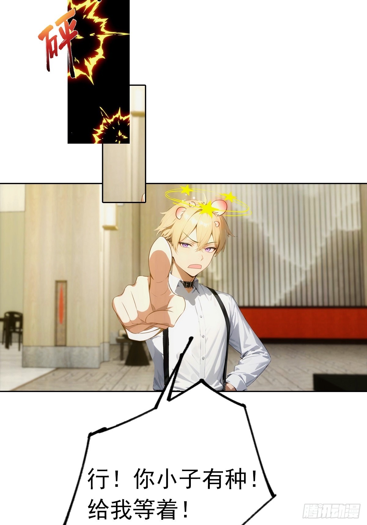 第22话 我们play的一环(1/2)-第23话