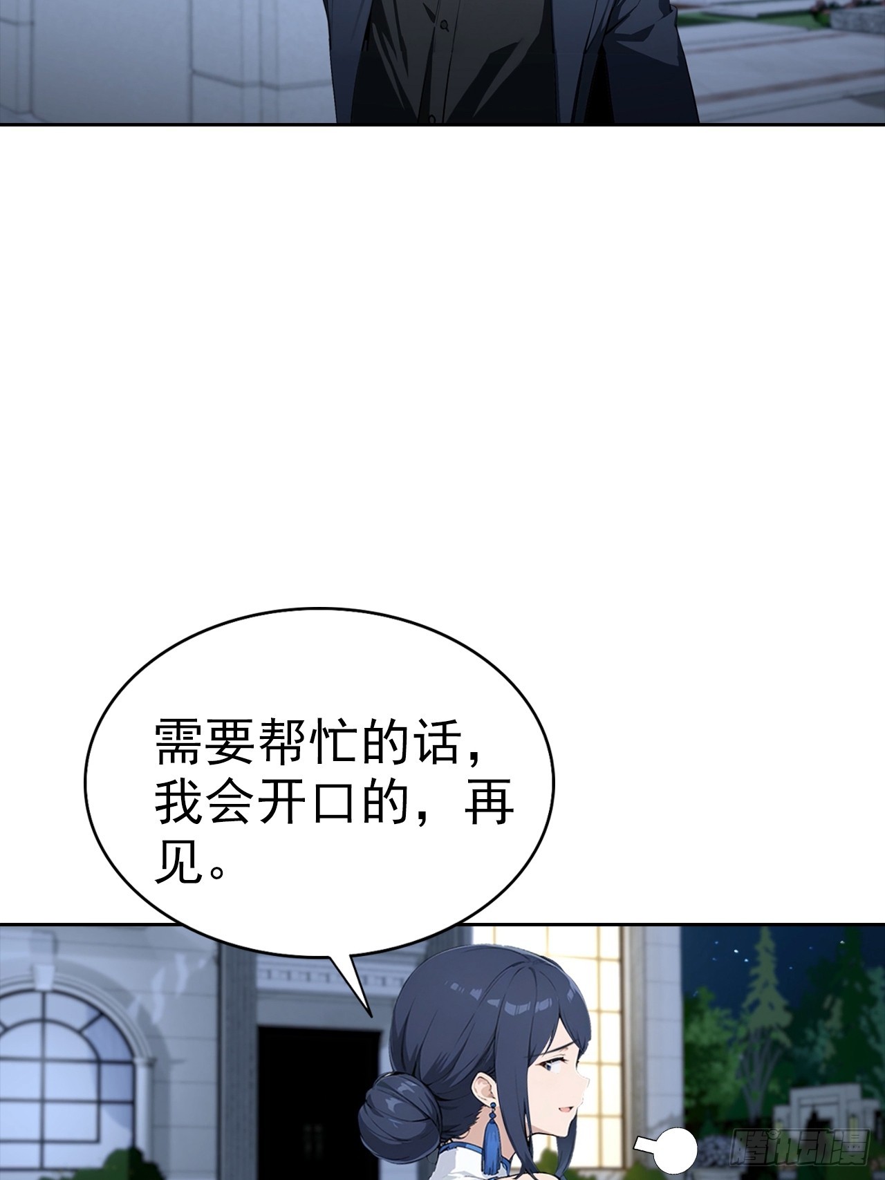 第22话 我们play的一环(1/2)-第23话