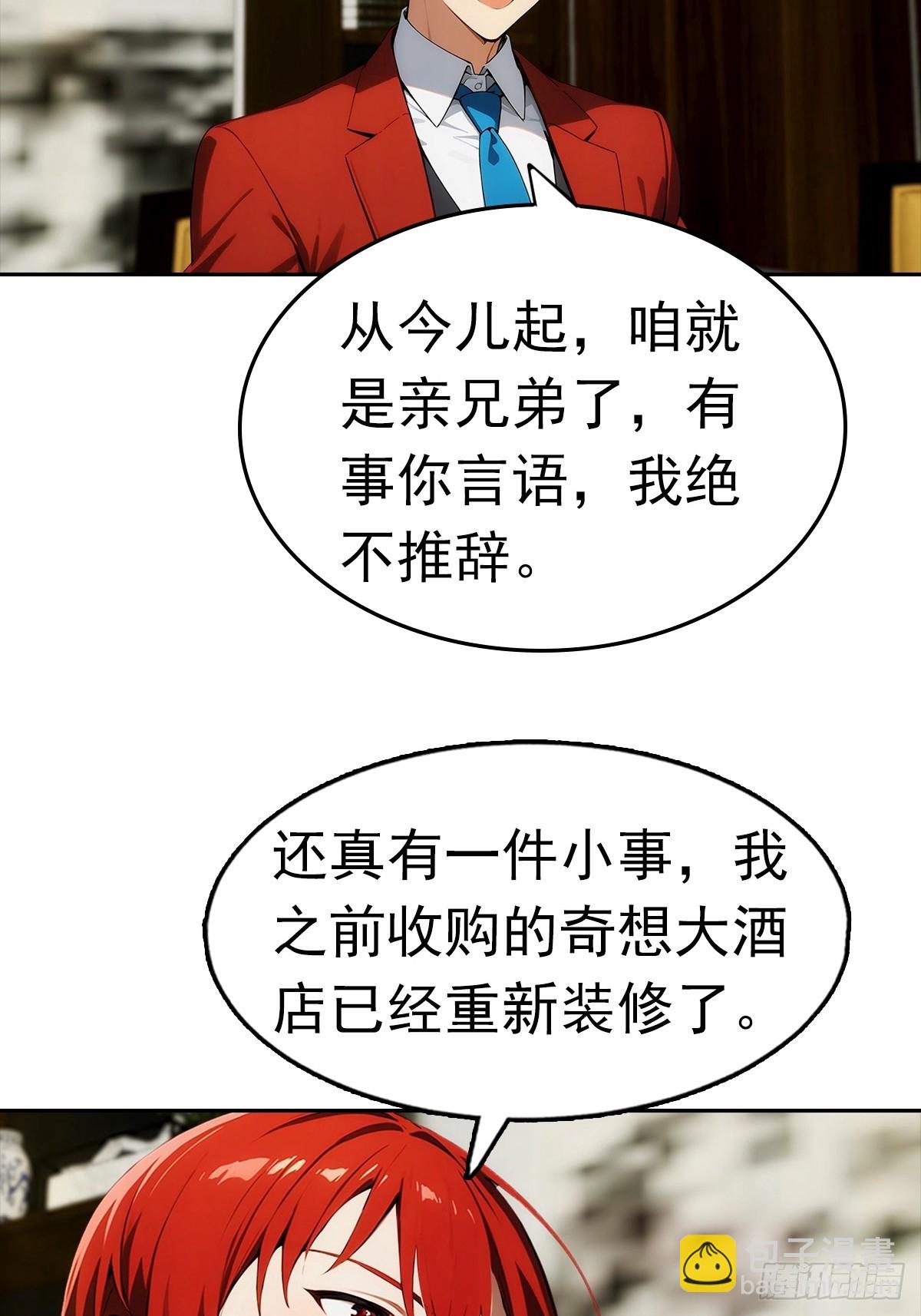 第22话 我们play的一环(1/2)-第23话