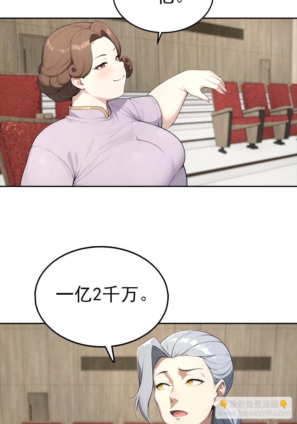 第24话 狂砸三亿，手都不给摸(1/2)-第25话