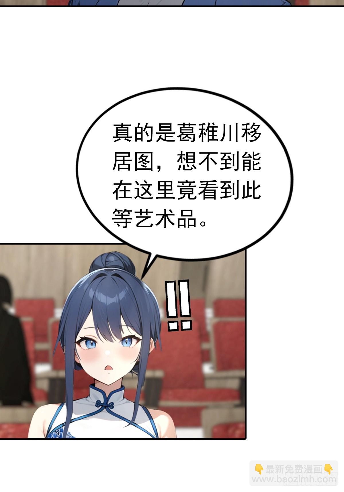 第24话 狂砸三亿，手都不给摸(1/2)-第25话