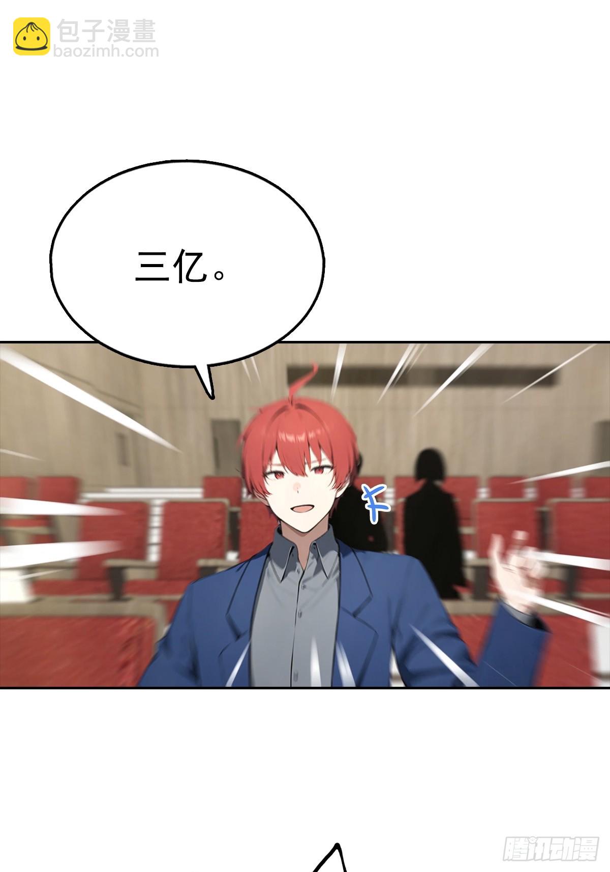 第24话 狂砸三亿，手都不给摸(1/2)-第25话