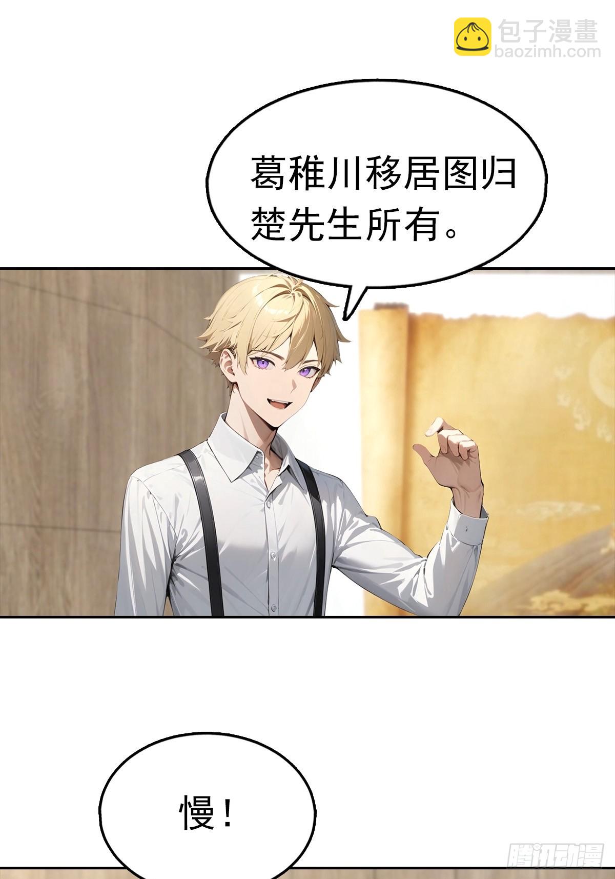 第24话 狂砸三亿，手都不给摸(1/2)-第25话