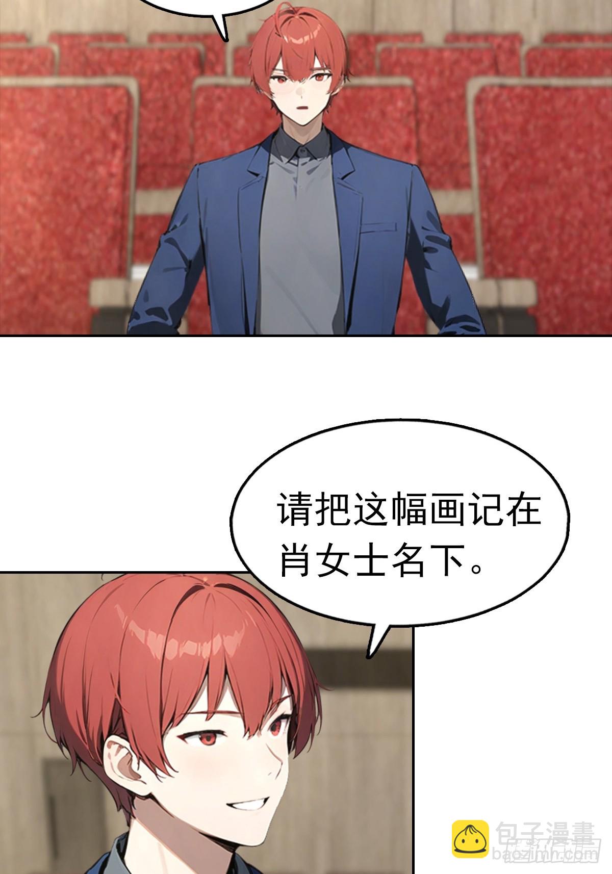 第24话 狂砸三亿，手都不给摸(1/2)-第25话