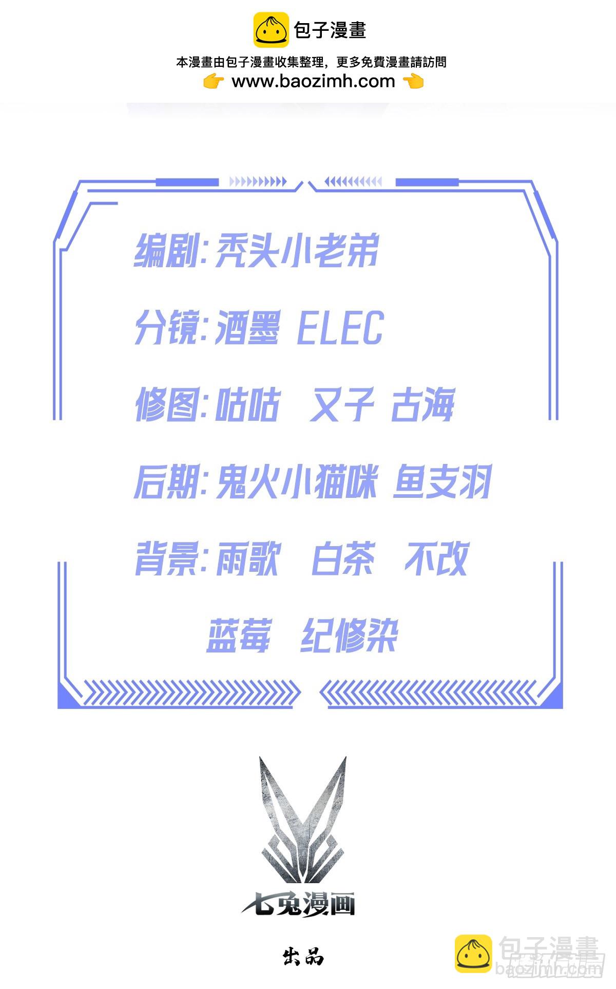 第24话 狂砸三亿，手都不给摸(1/2)-第25话