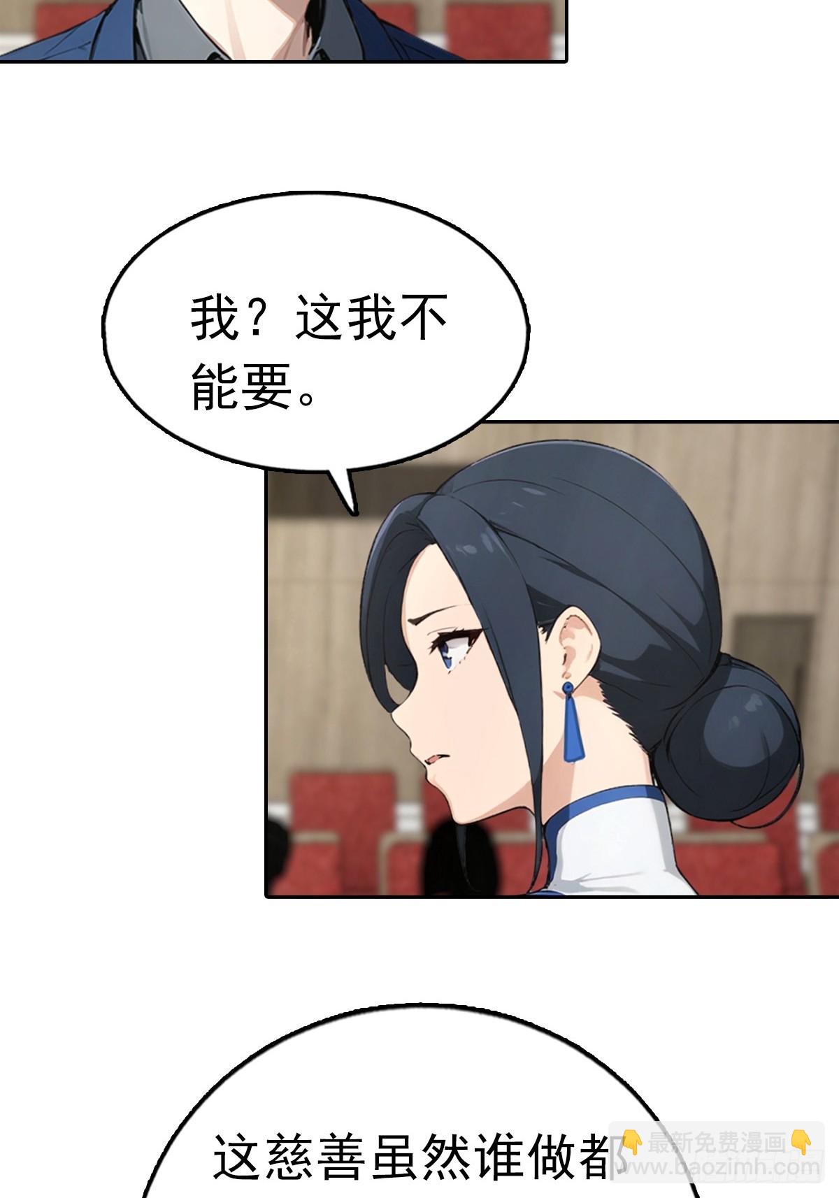 第24话 狂砸三亿，手都不给摸(1/2)-第25话