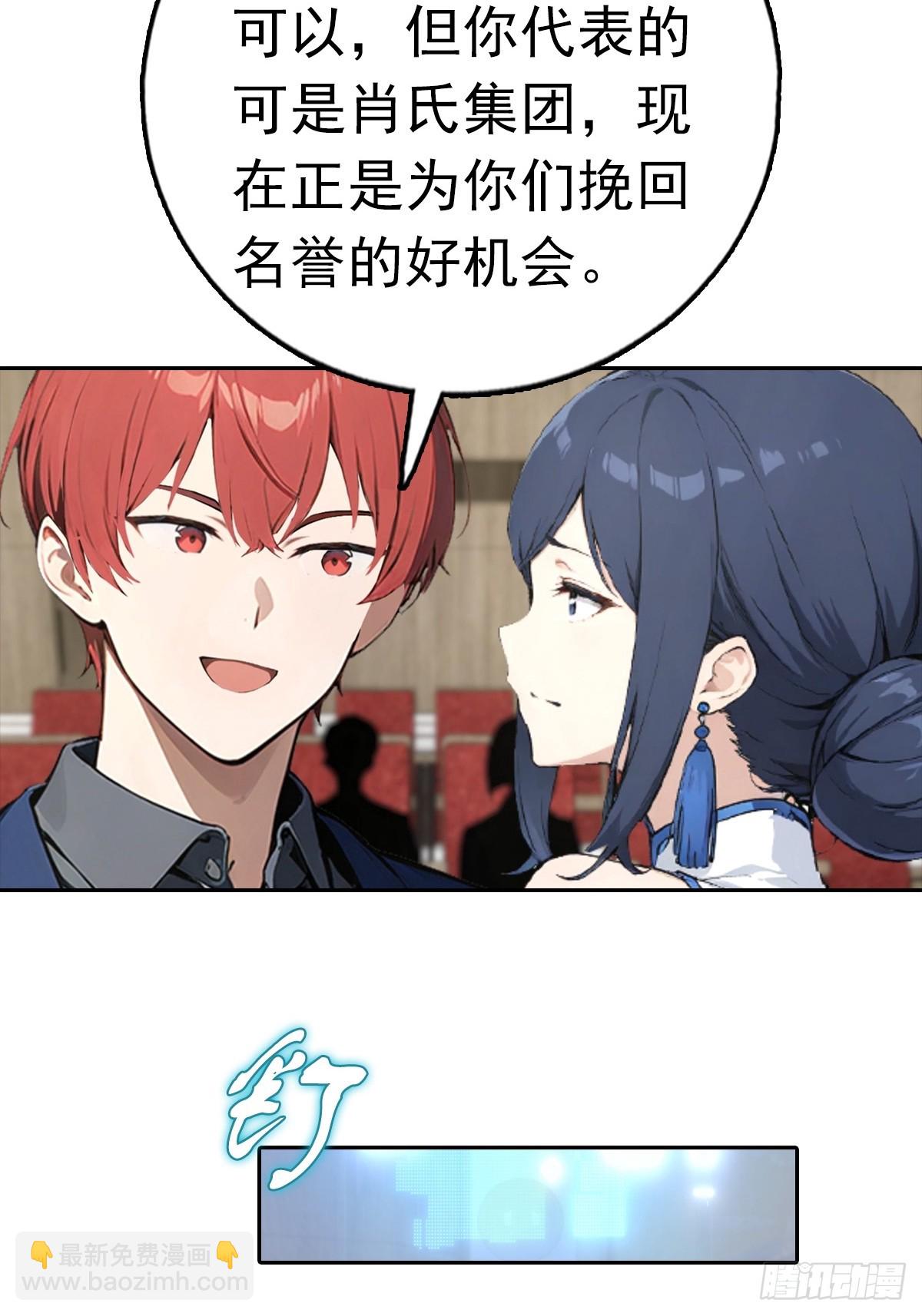 第24话 狂砸三亿，手都不给摸(1/2)-第25话