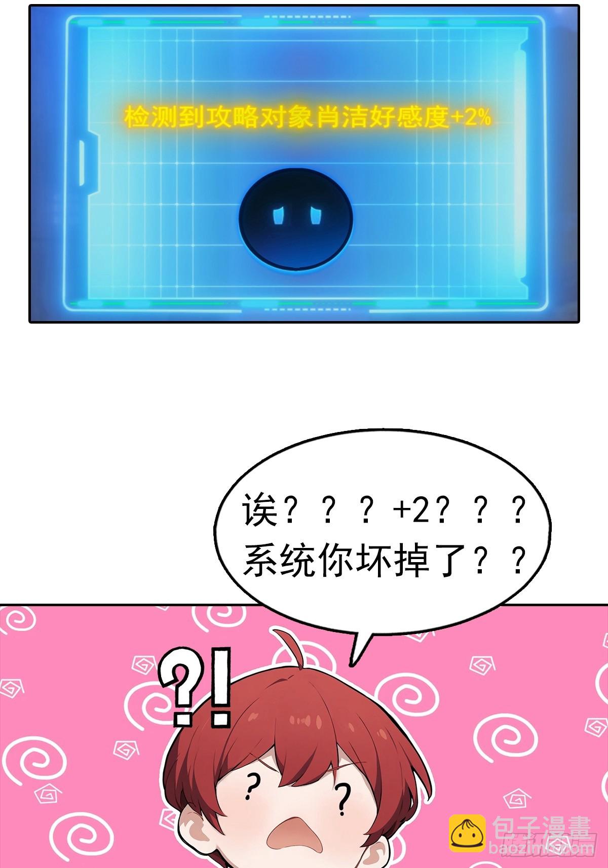 第24话 狂砸三亿，手都不给摸(1/2)-第25话