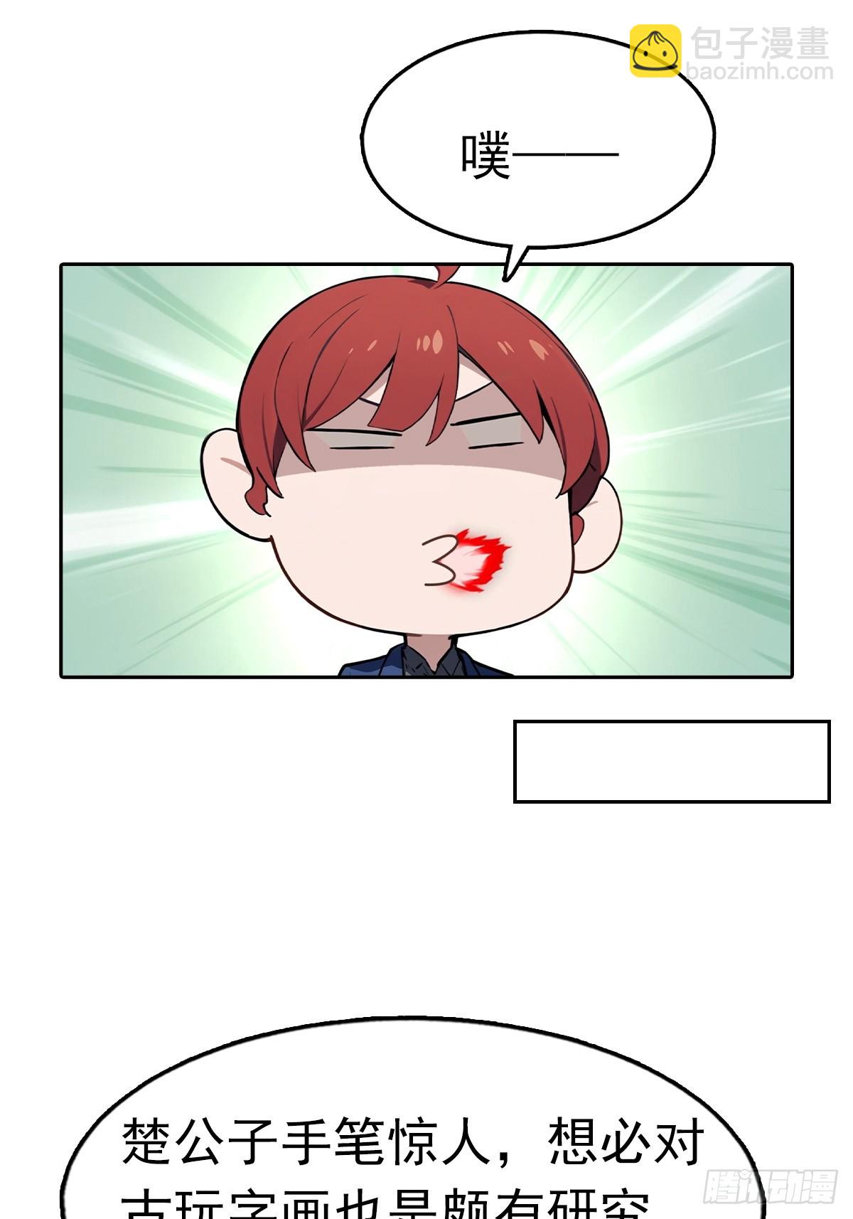 第24话 狂砸三亿，手都不给摸(1/2)-第25话