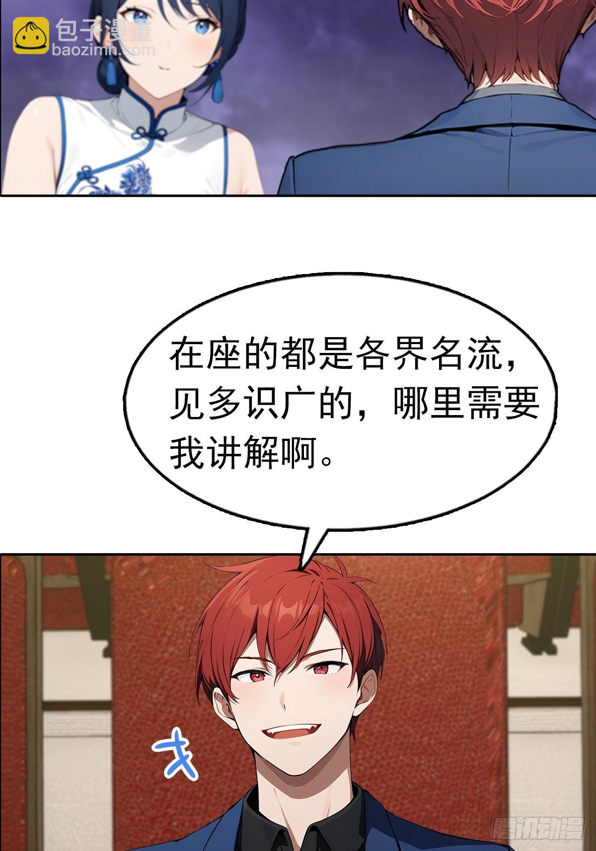 第24话 狂砸三亿，手都不给摸(1/2)-第25话