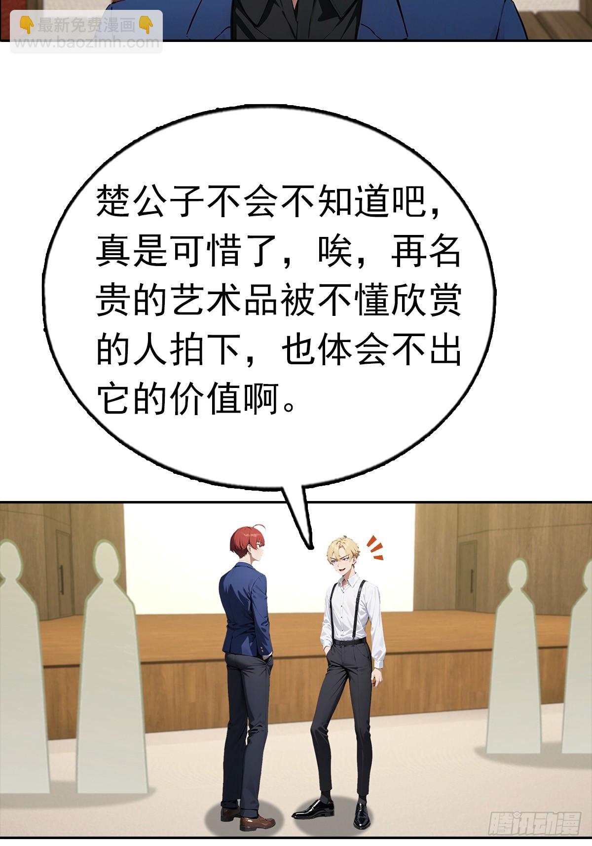 第24话 狂砸三亿，手都不给摸(1/2)-第25话