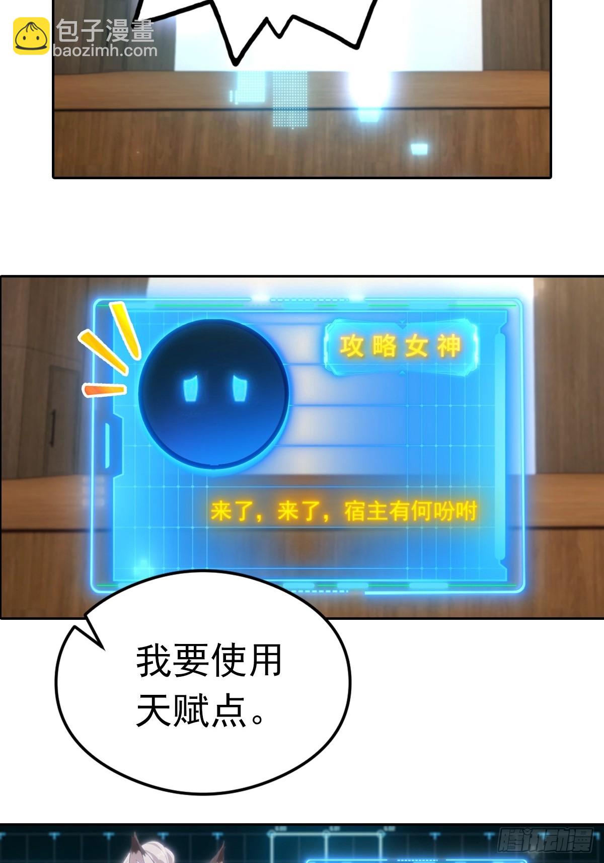 第24话 狂砸三亿，手都不给摸(1/2)-第25话