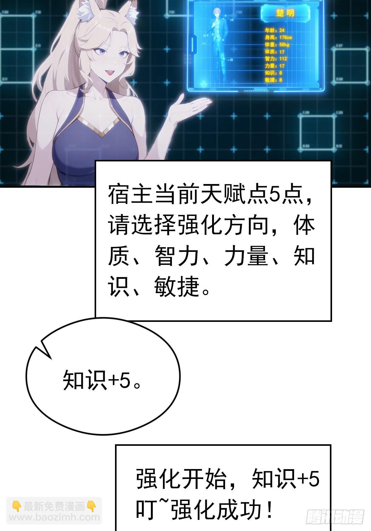 第24话 狂砸三亿，手都不给摸(1/2)-第25话