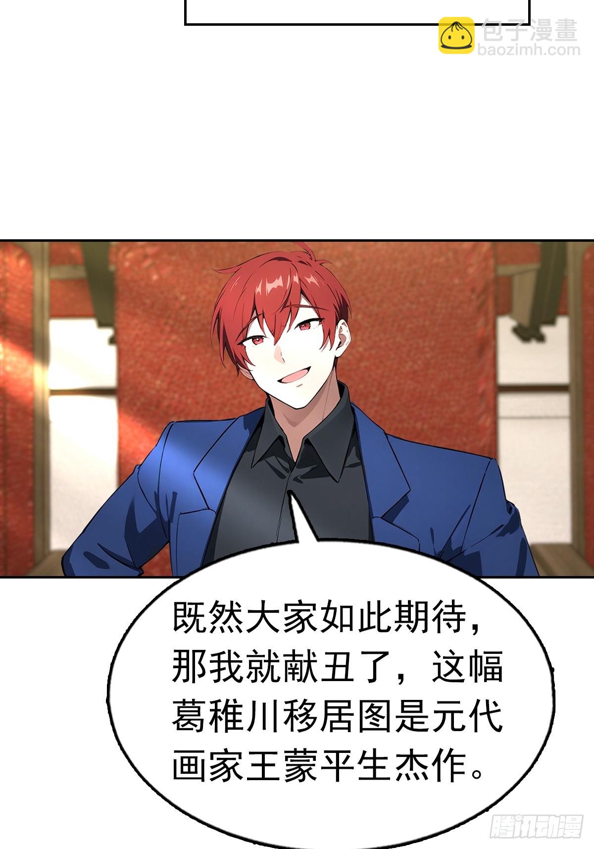 第24话 狂砸三亿，手都不给摸(1/2)-第25话