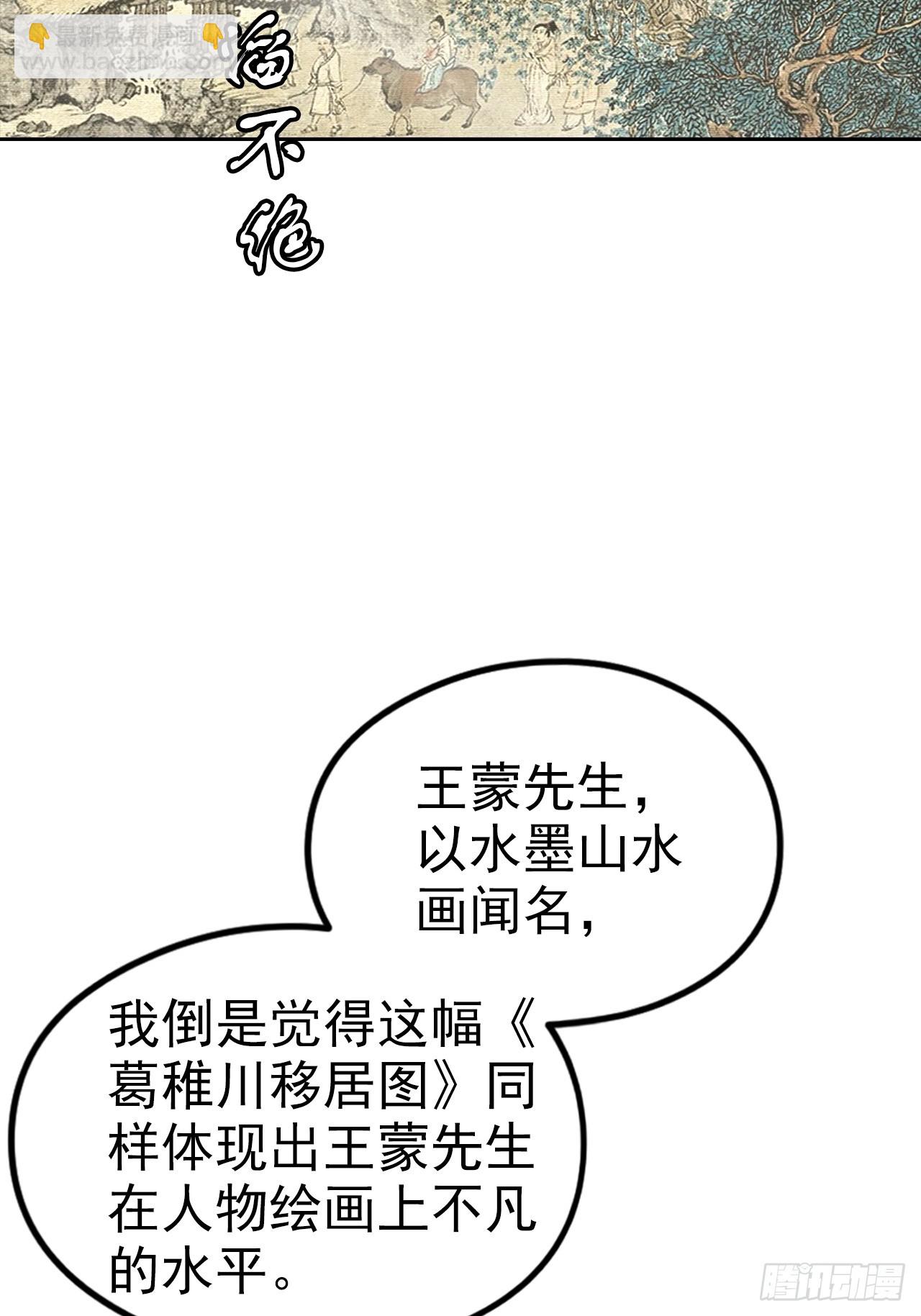 第24话 狂砸三亿，手都不给摸(1/2)-第25话