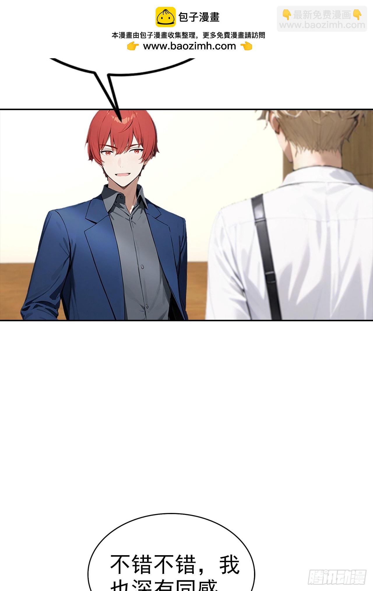 第24话 狂砸三亿，手都不给摸(1/2)-第25话