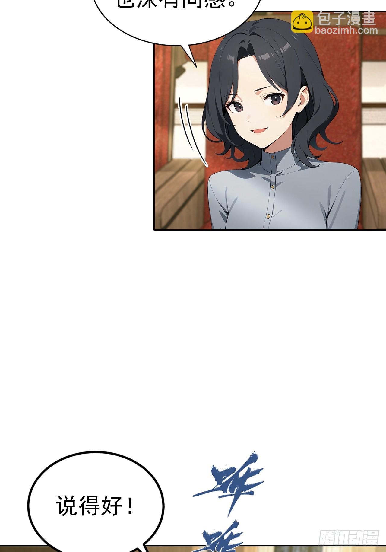 第24话 狂砸三亿，手都不给摸(1/2)-第25话