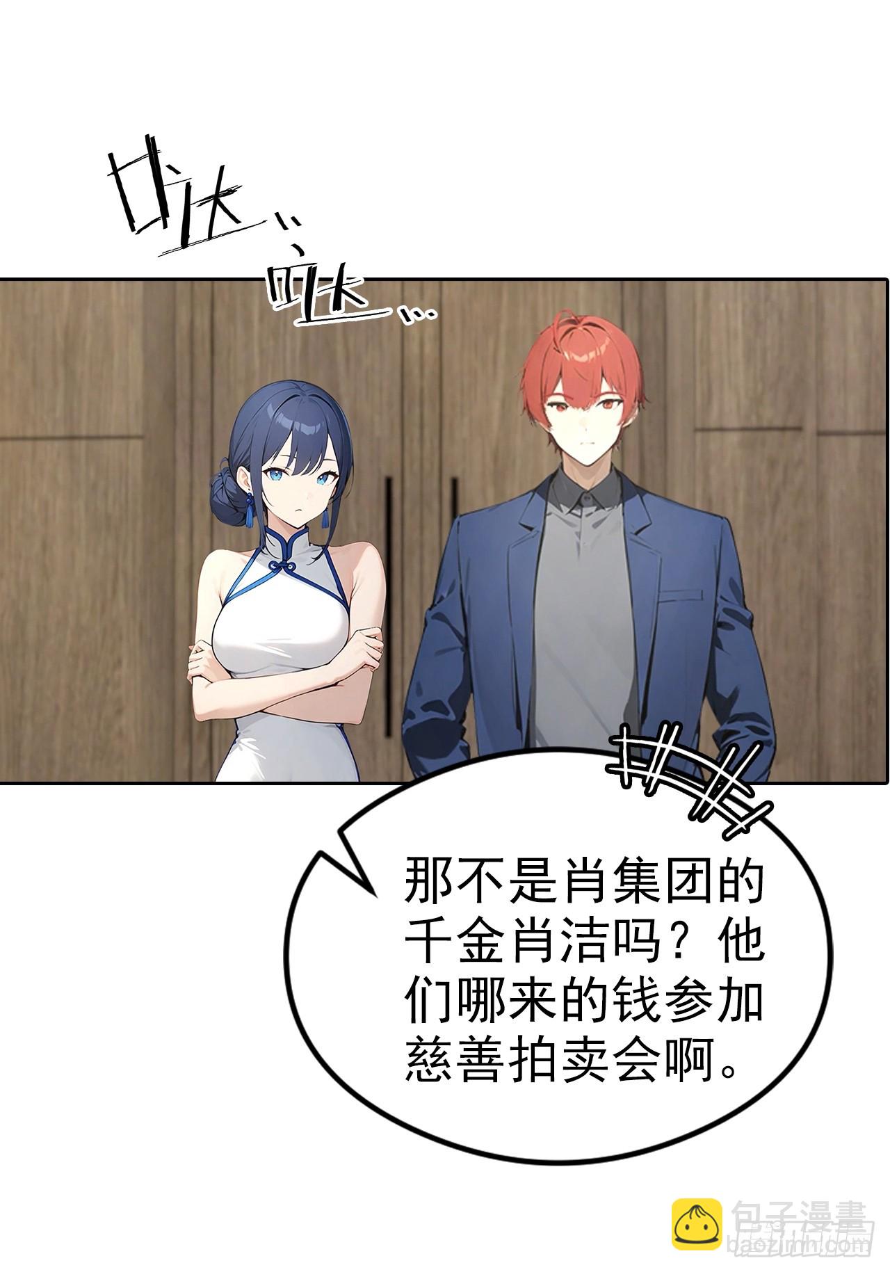 第24话 狂砸三亿，手都不给摸(1/2)-第25话