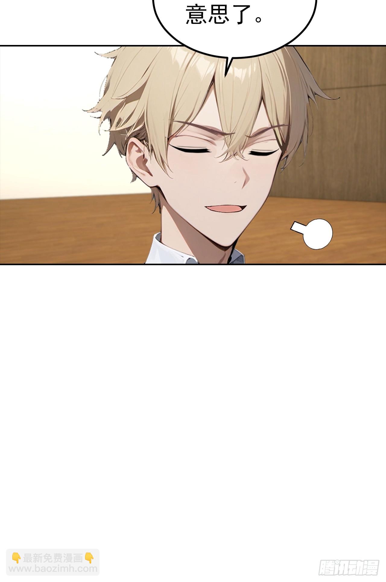 第24话 狂砸三亿，手都不给摸(1/2)-第25话