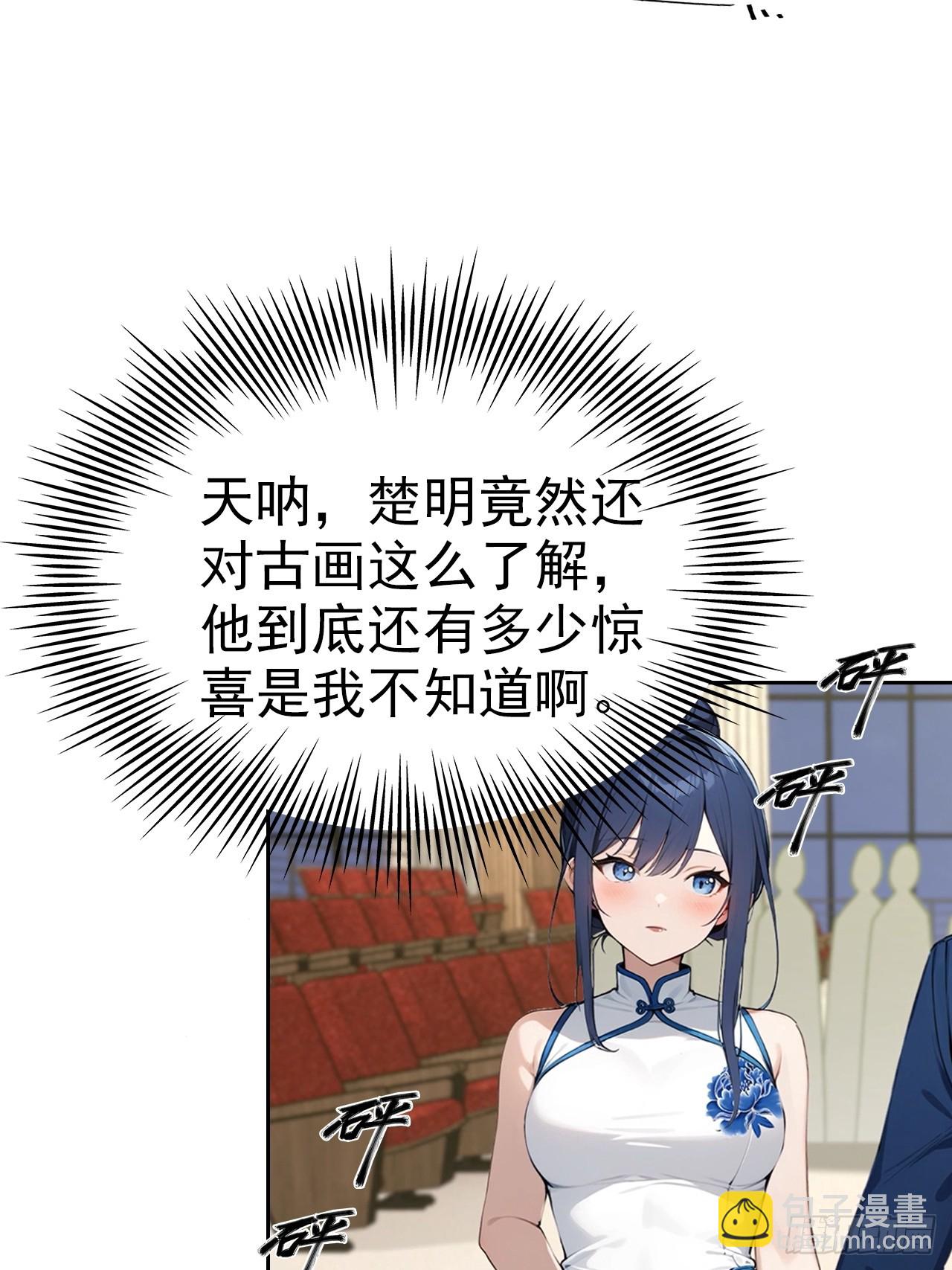 第24话 狂砸三亿，手都不给摸(1/2)-第25话