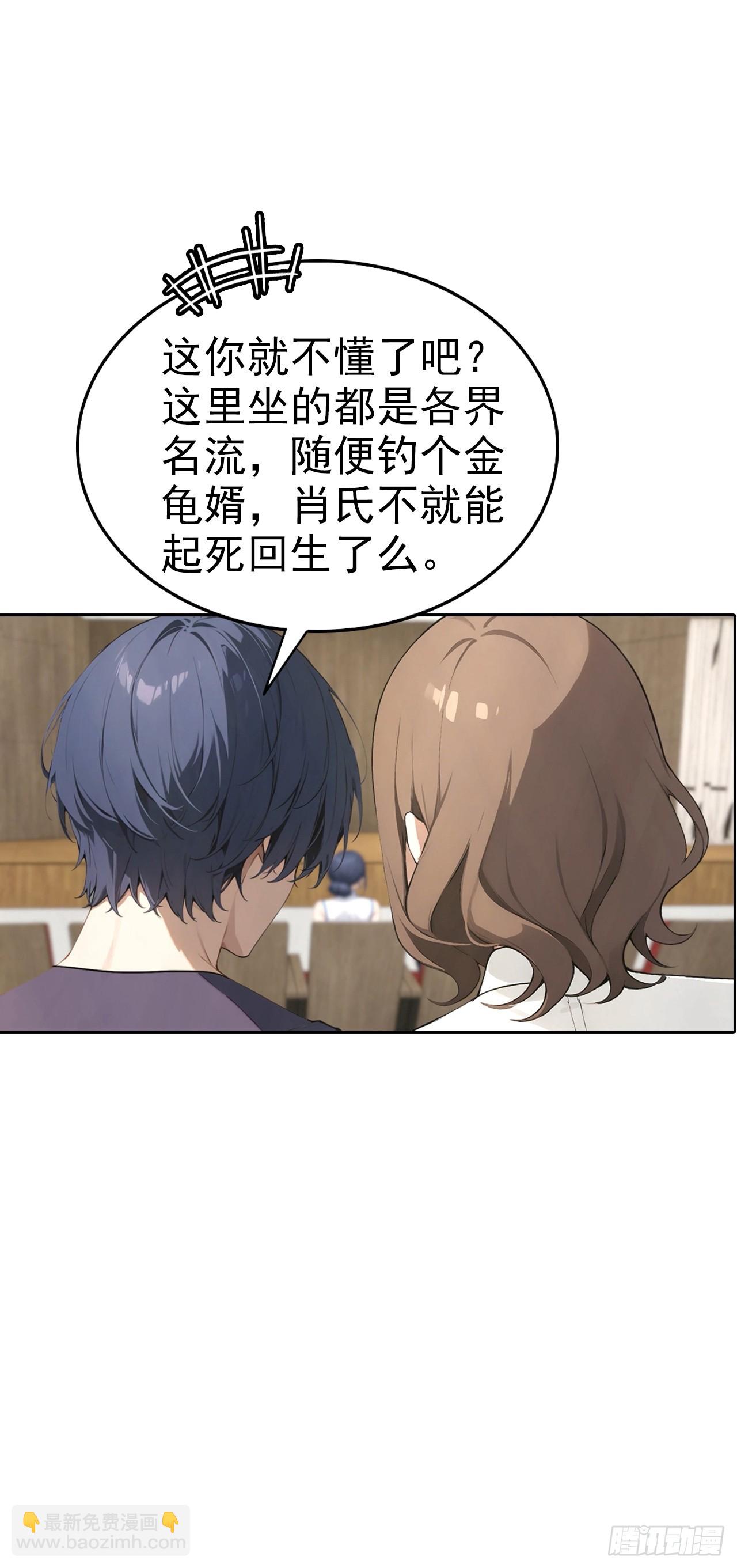 第24话 狂砸三亿，手都不给摸(1/2)-第25话