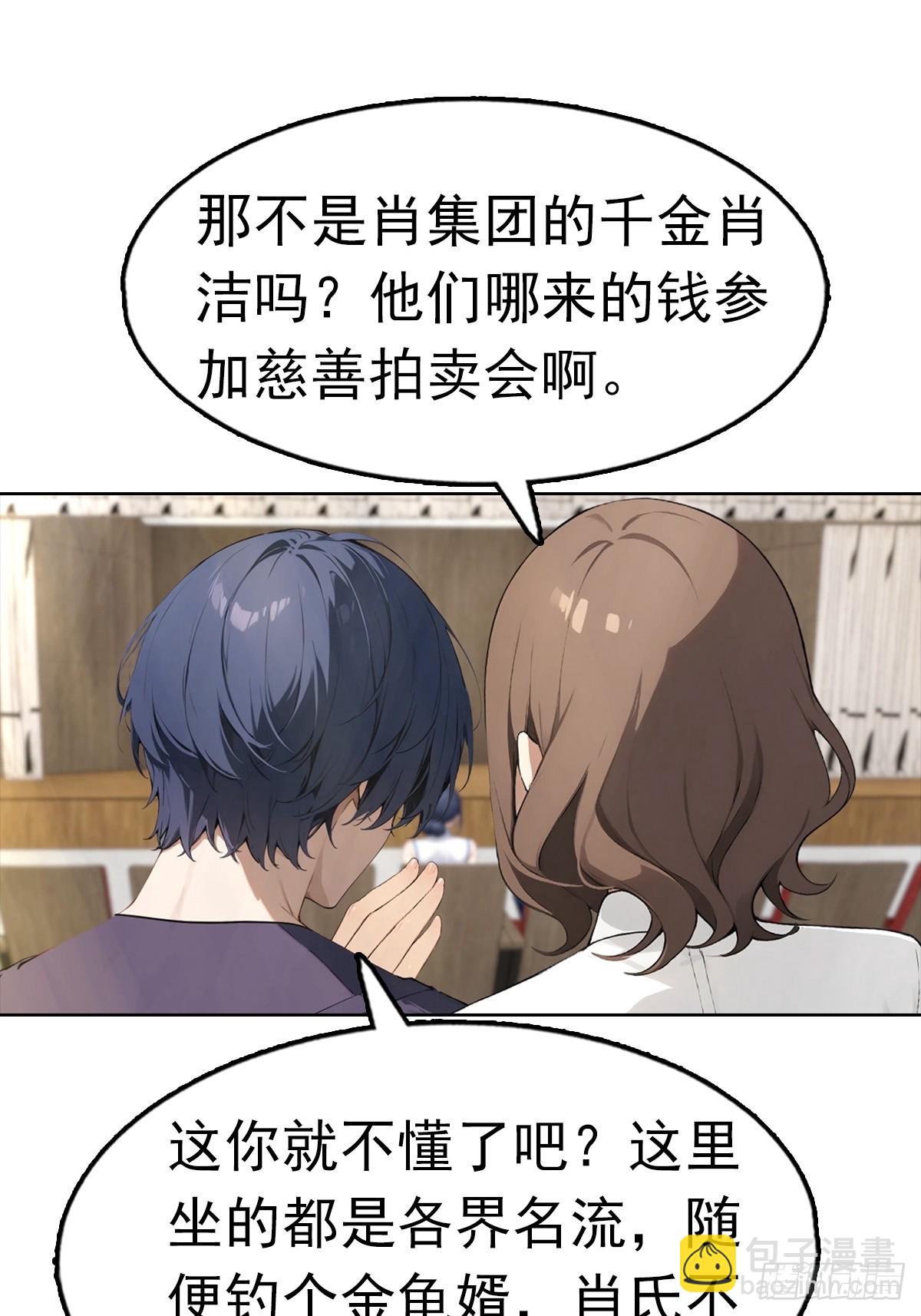 第24话 狂砸三亿，手都不给摸(1/2)-第25话