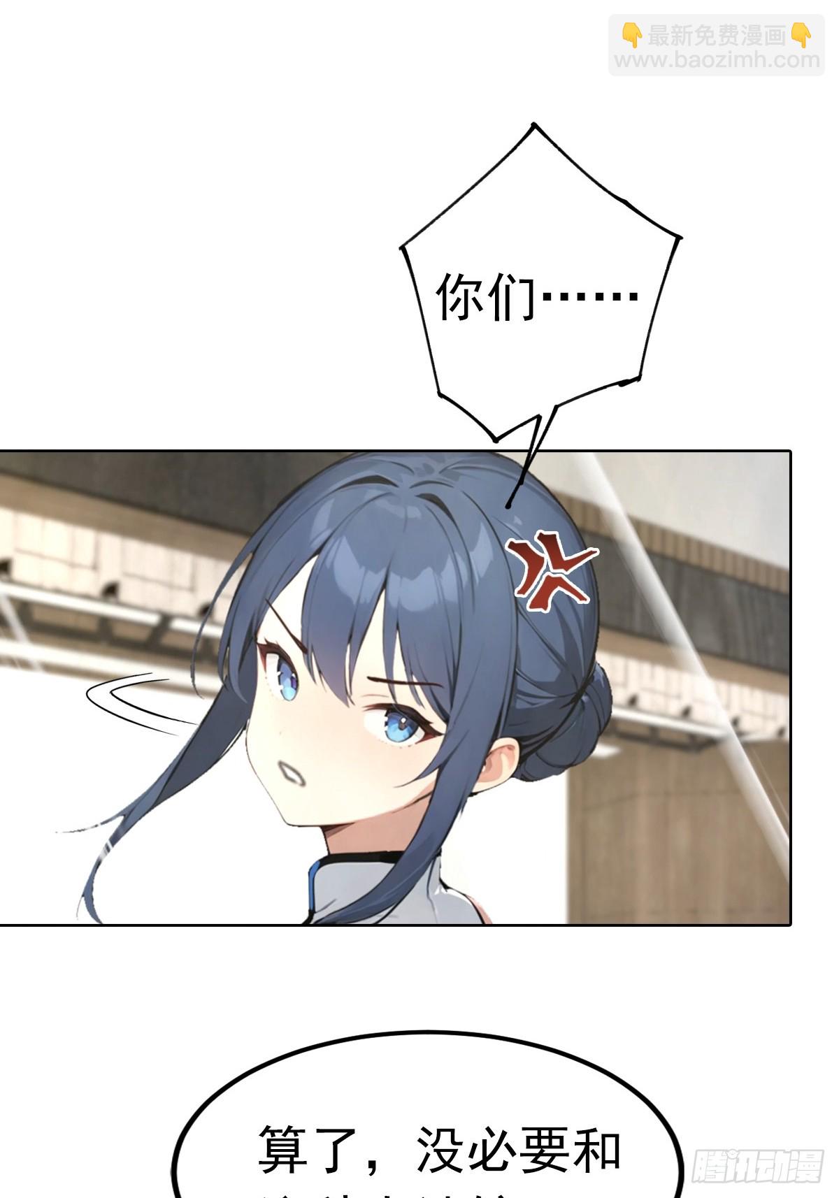 第24话 狂砸三亿，手都不给摸(1/2)-第25话