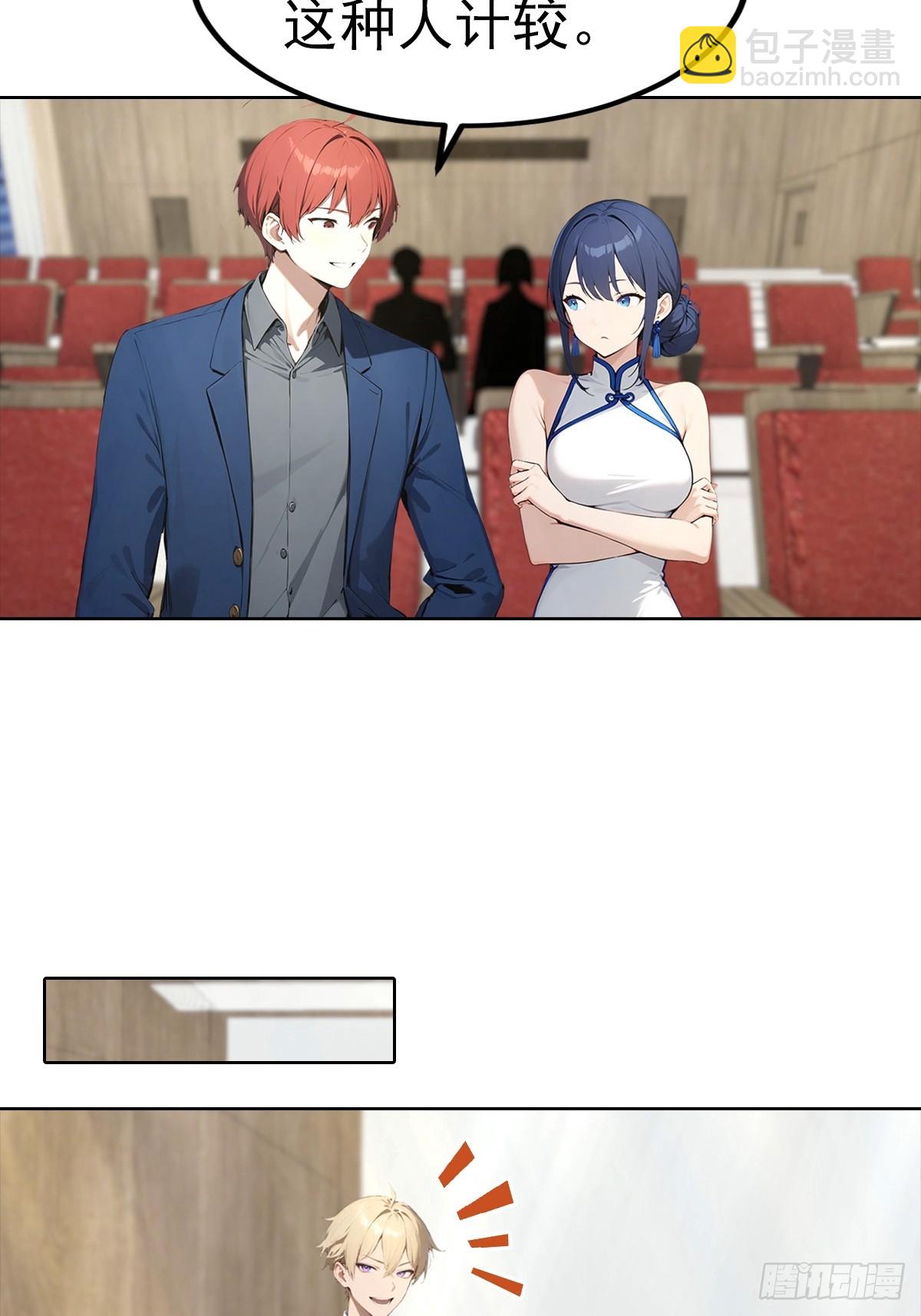 第24话 狂砸三亿，手都不给摸(1/2)-第25话