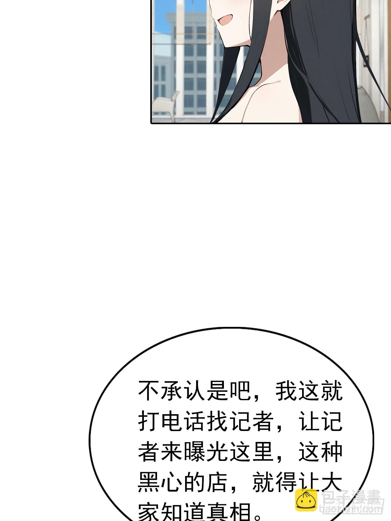 第26话 整治无良记者(1/2)-第27话