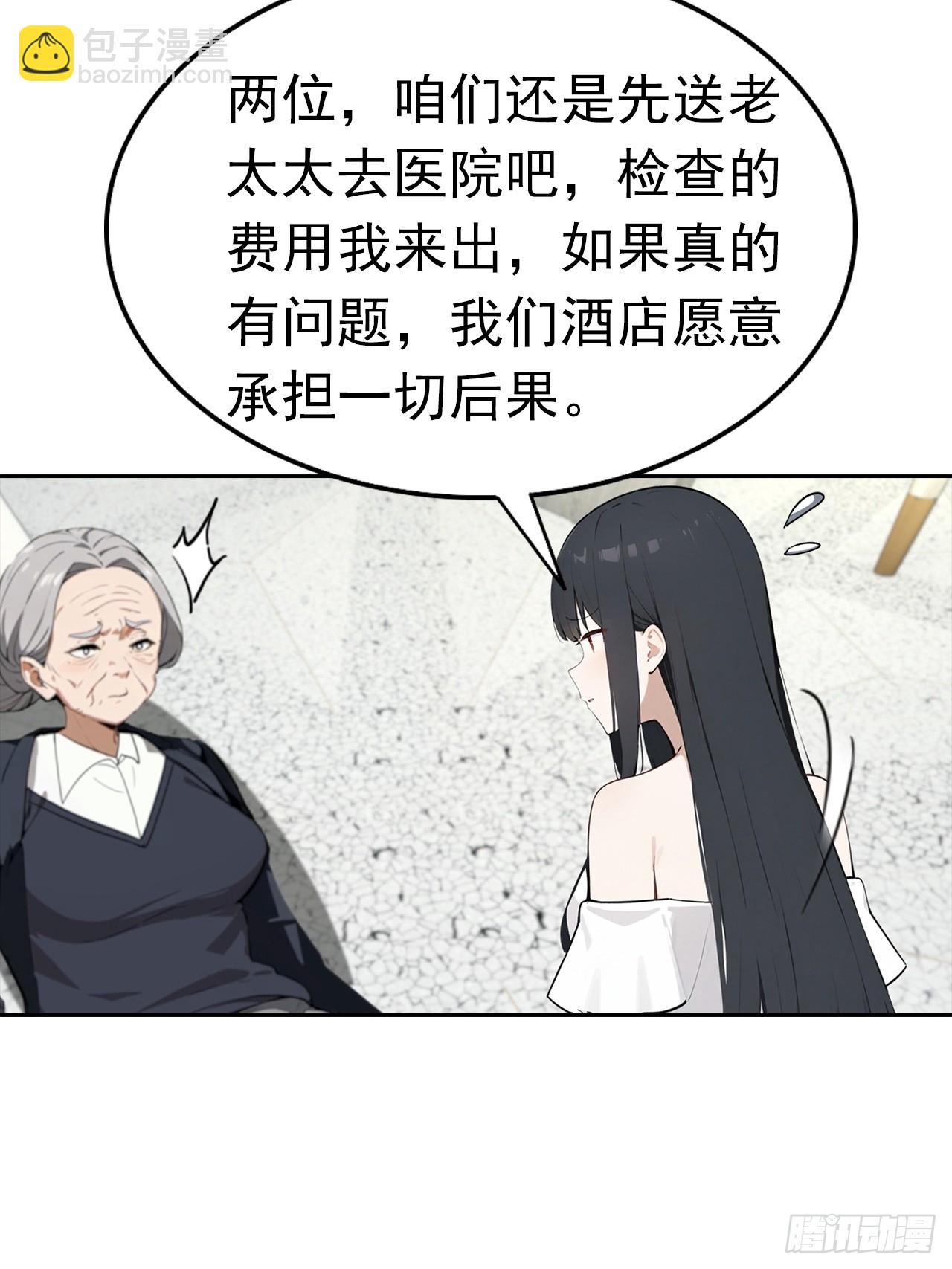 第26话 整治无良记者(1/2)-第27话